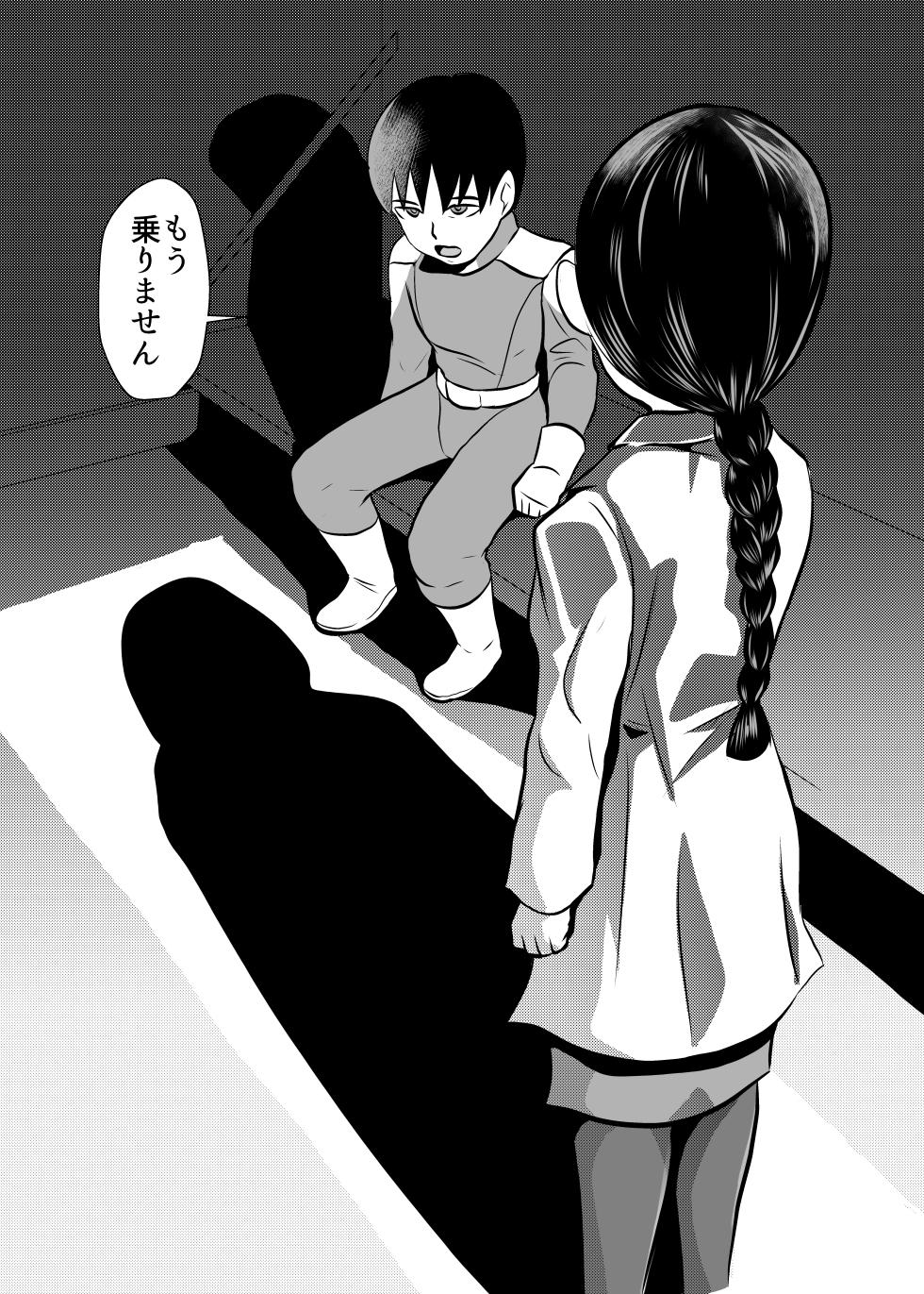 [Chikuwa-kai (Fuyutsuki)] Dan Tamashii-ki Daiseigō - Page 15