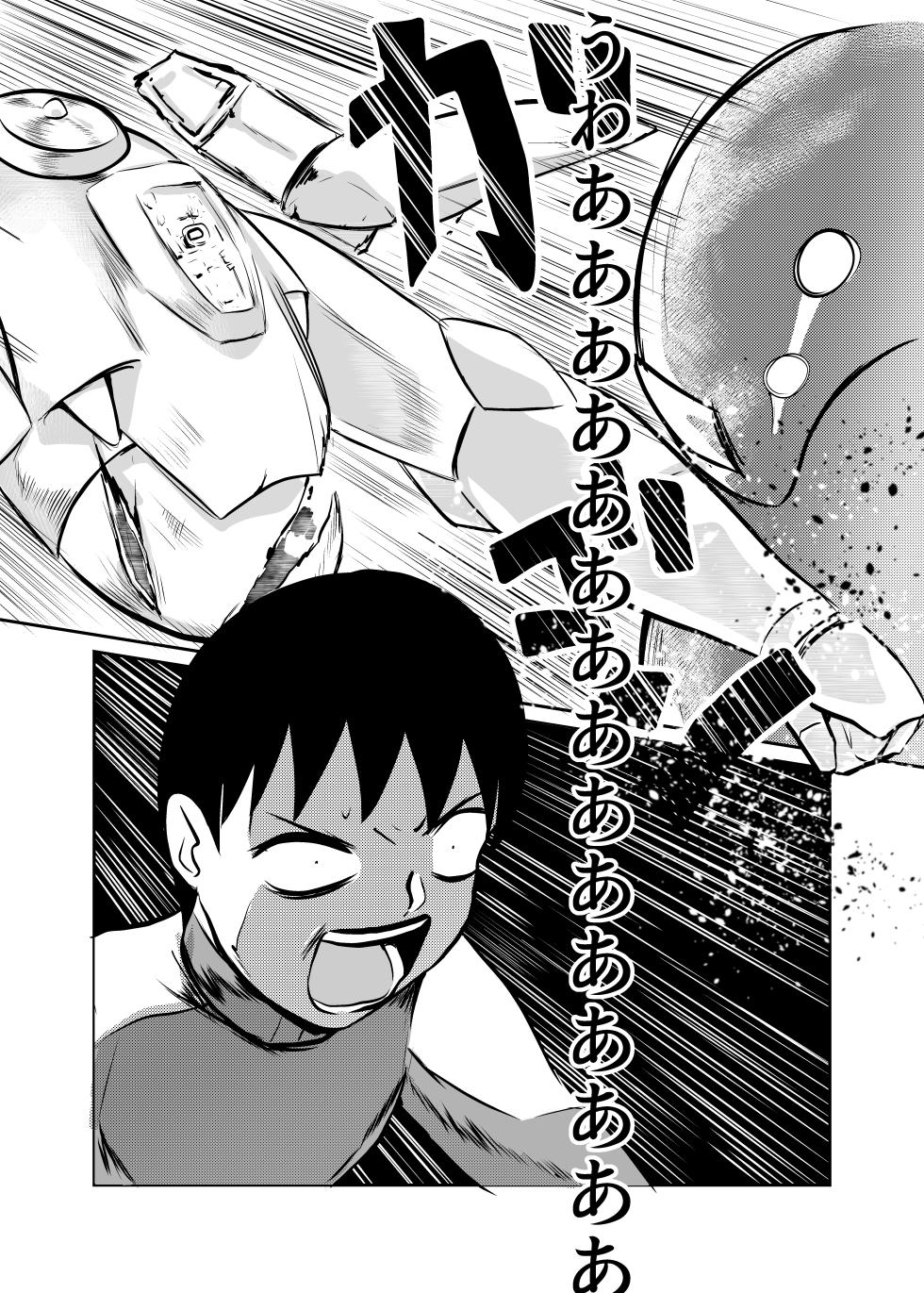 [Chikuwa-kai (Fuyutsuki)] Dan Tamashii-ki Daiseigō - Page 32