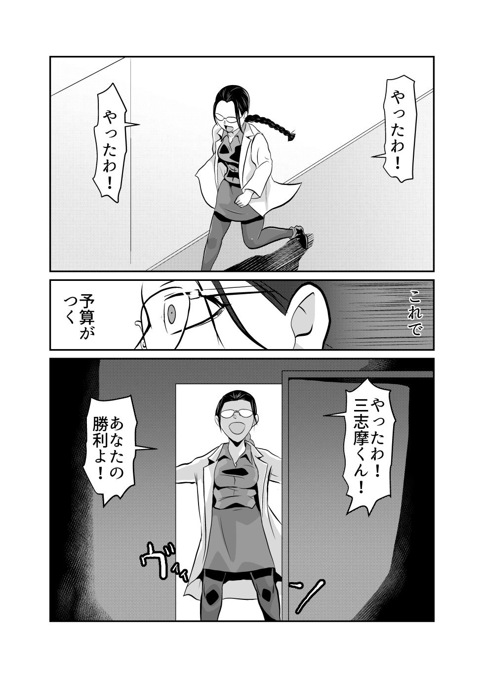 [Chikuwa-kai (Fuyutsuki)] Dan Tamashii-ki Daiseigō - Page 36