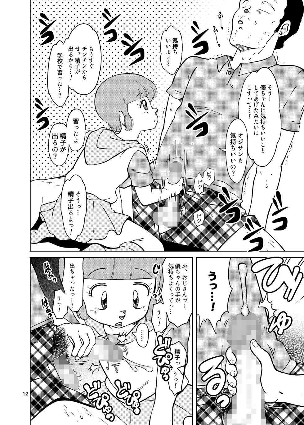 (C94) [Old School Academy (Amedama Riberu)] Machikado no Mahou Shoujo-tachi (Various) [Digital] - Page 12