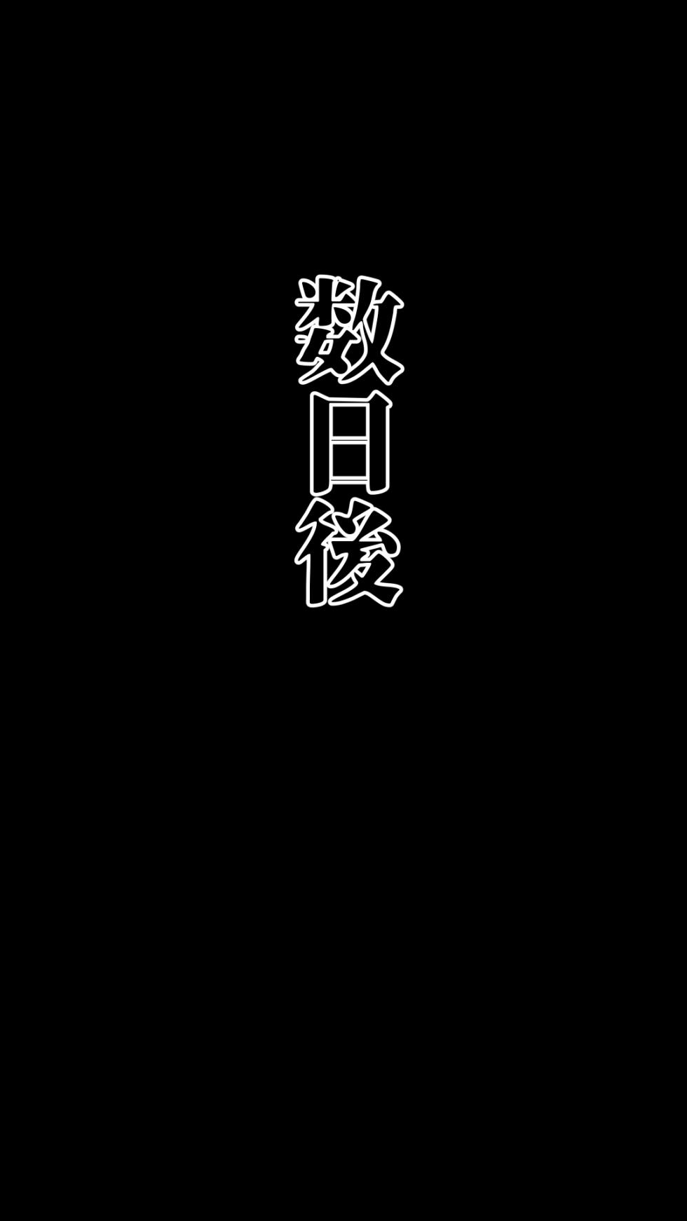 [Kuroi Mello Yello] Kyoushitsu Keiei o Tasukeru Tame ni [Kantan na Oshigoto] 1st spin (Medalist) - Page 35