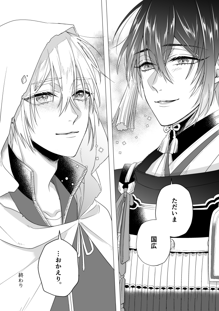 [Anettai-A (Nimo Emi)] Zashou (Touken Ranbu) [Digital] - Page 31