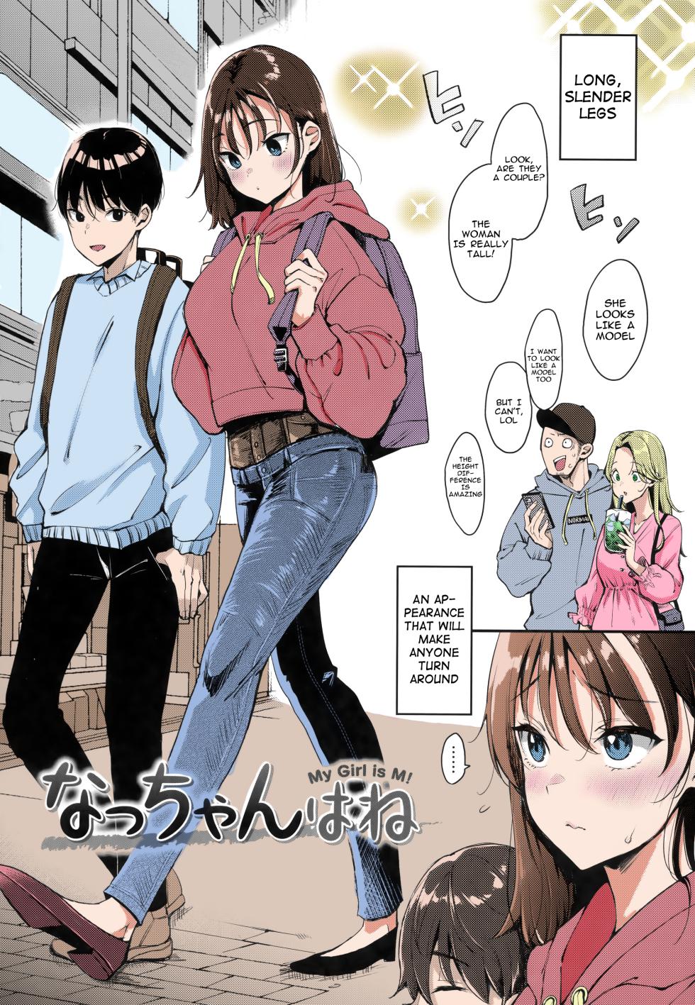 [Mojarin] Natchan wa ne -My Girl is M! (Chotto M de Do-sukebe de) [English] [Digital] [Colorized] - Page 3