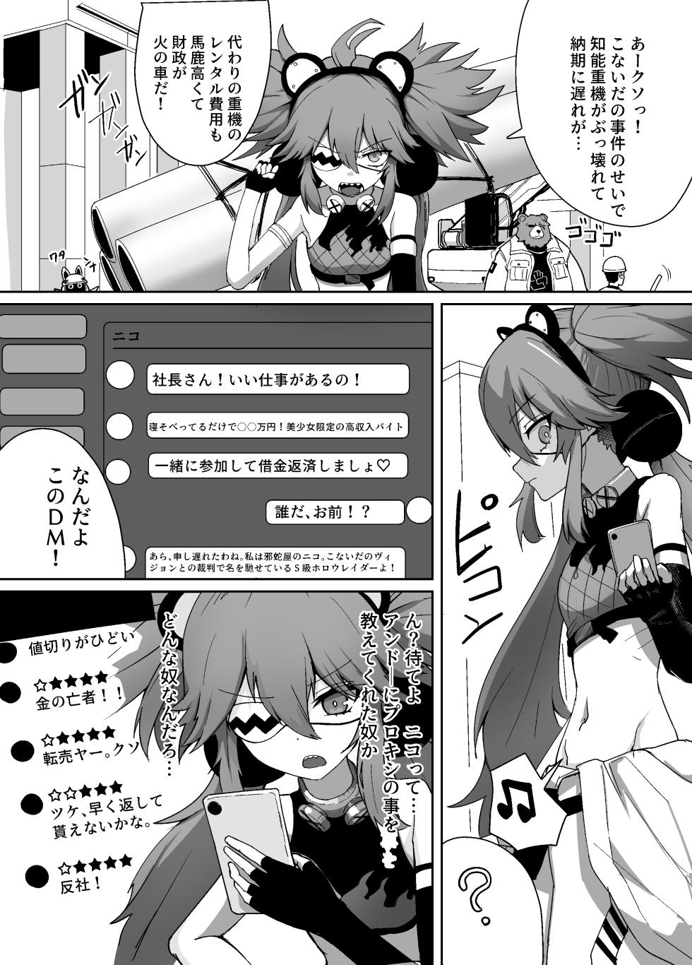 [Ryonanium] Zen Zero Hesokan Hon (Zenless Zone Zero) [Digital] - Page 3