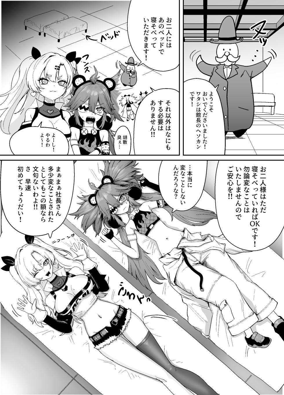 [Ryonanium] Zen Zero Hesokan Hon (Zenless Zone Zero) [Digital] - Page 6