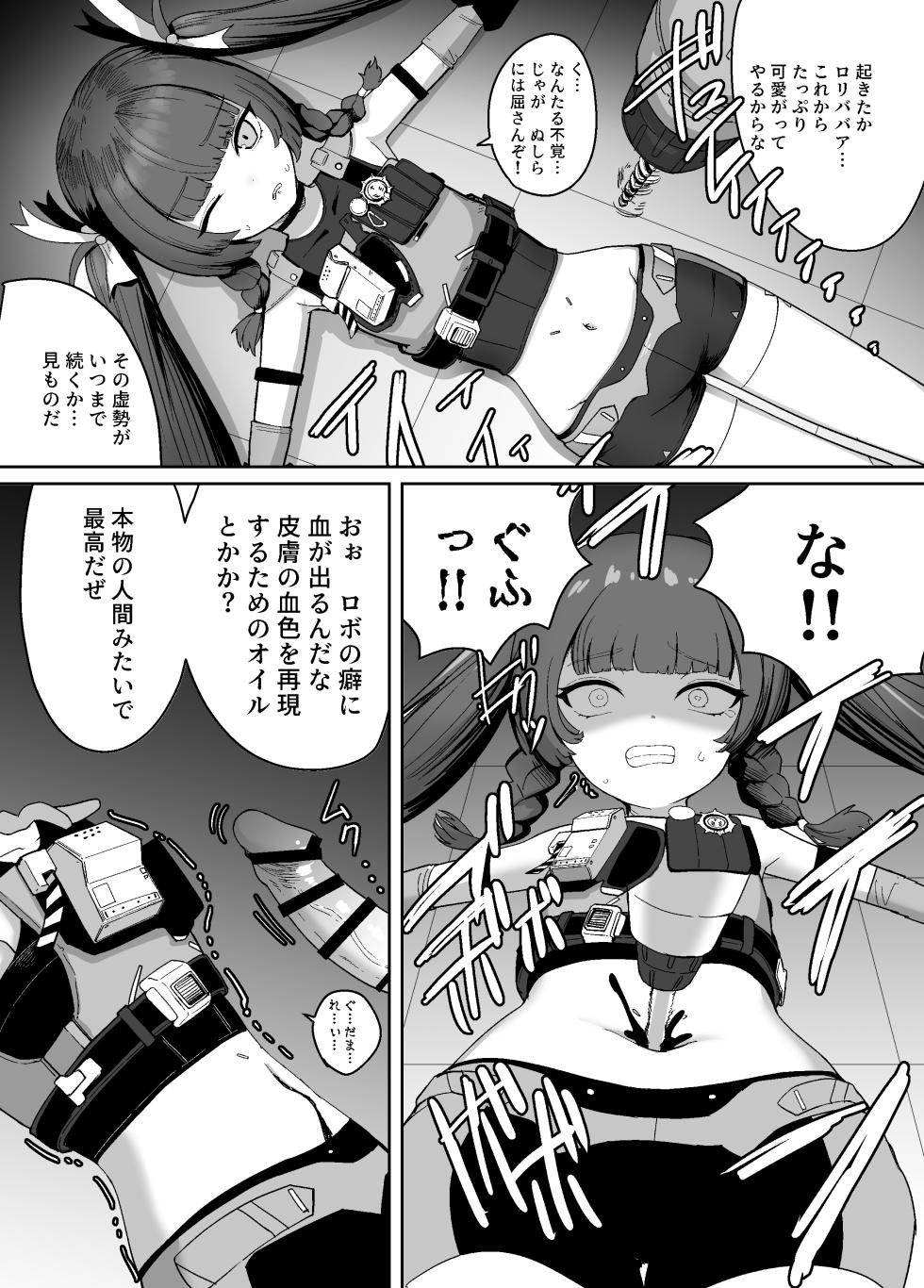 [Ryonanium] Zen Zero Hesokan Hon (Zenless Zone Zero) [Digital] - Page 14