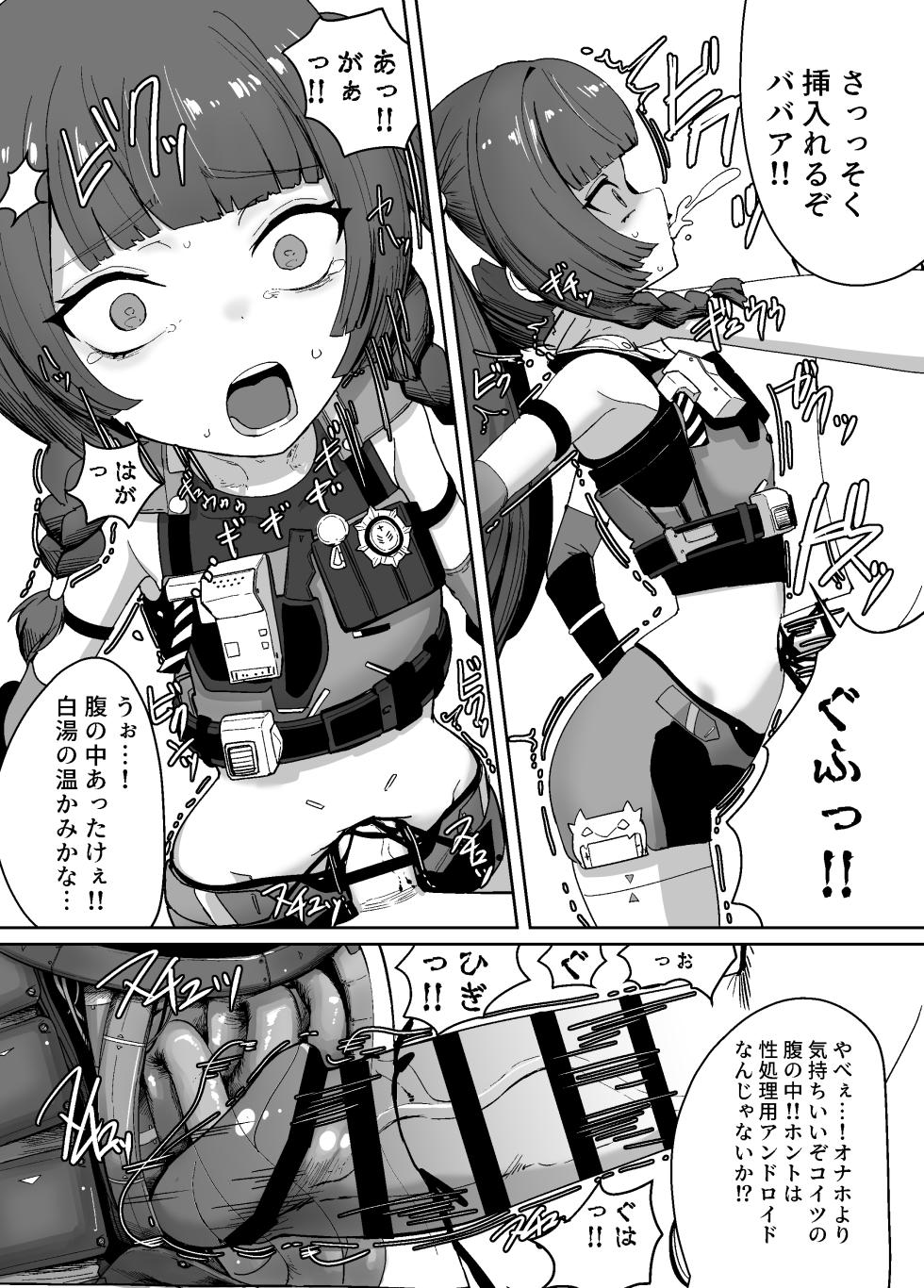 [Ryonanium] Zen Zero Hesokan Hon (Zenless Zone Zero) [Digital] - Page 15