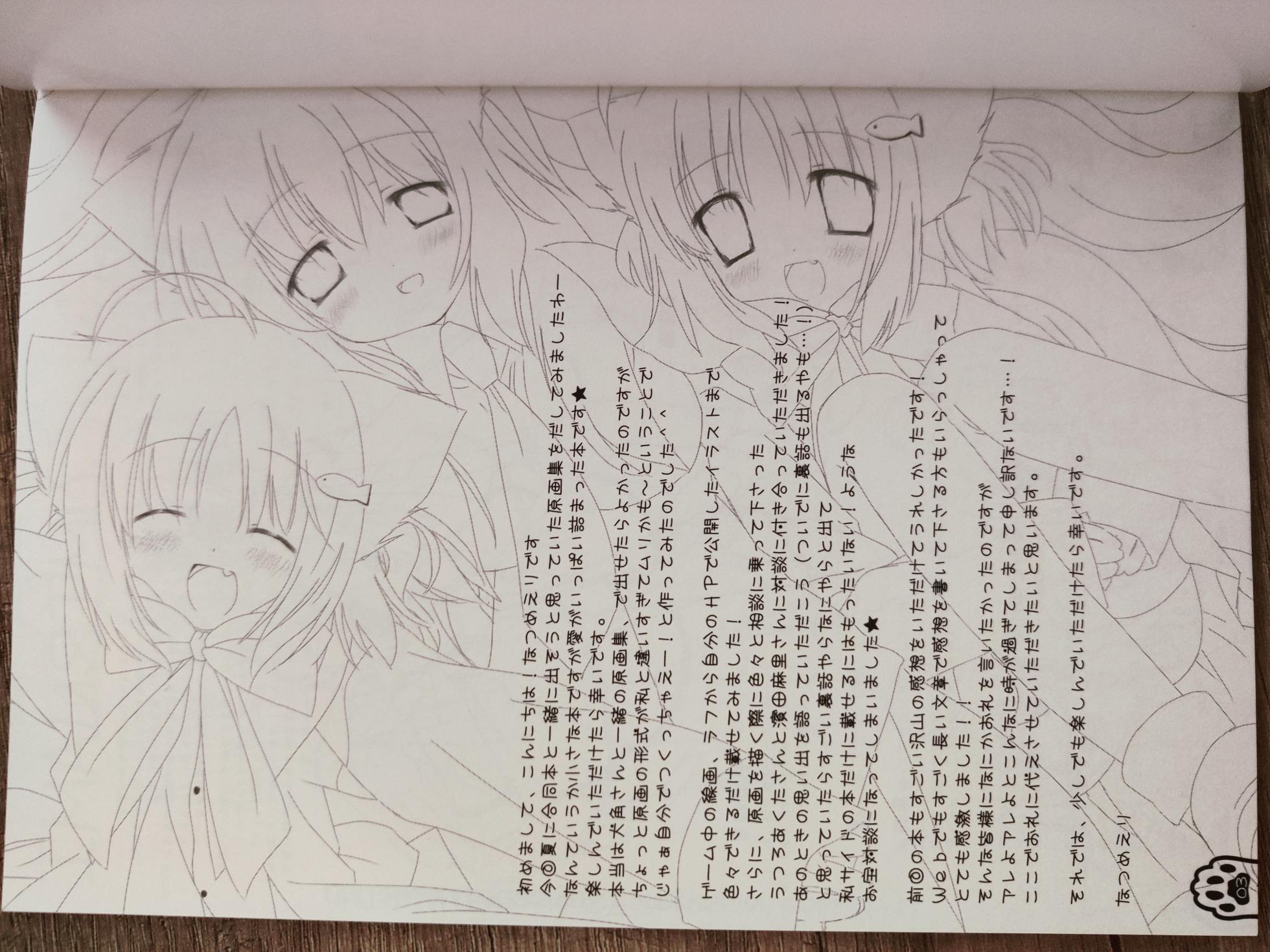 [13cm] Neko Kawaigari! Original Picture And Rough Sketches Book - PHOTOS - Page 2
