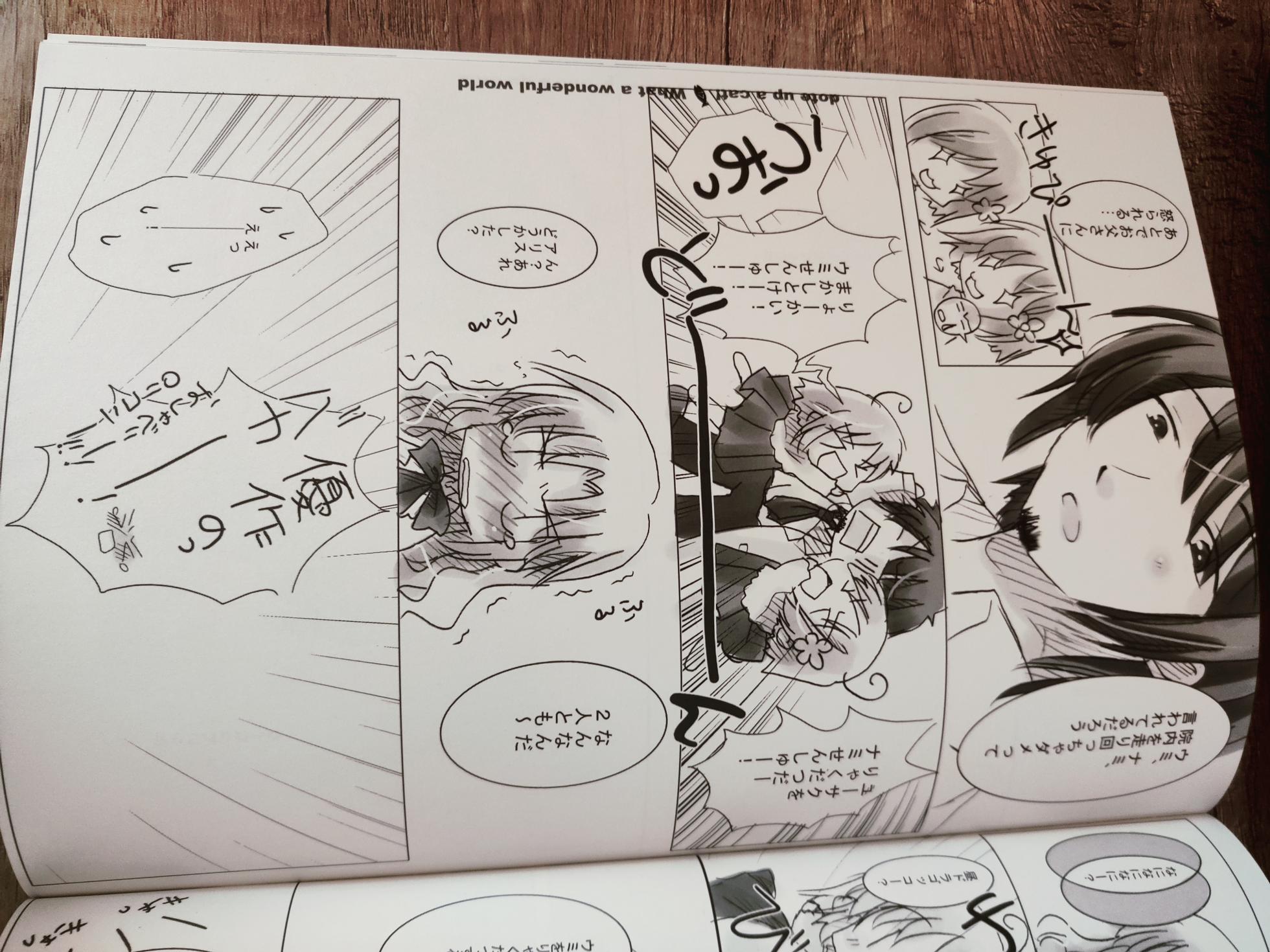 (C70) [PURE STRAWBERRY、 N's Apple Web (Various)] What A Wonderful World (Nekokkawaigari!) - Page 18