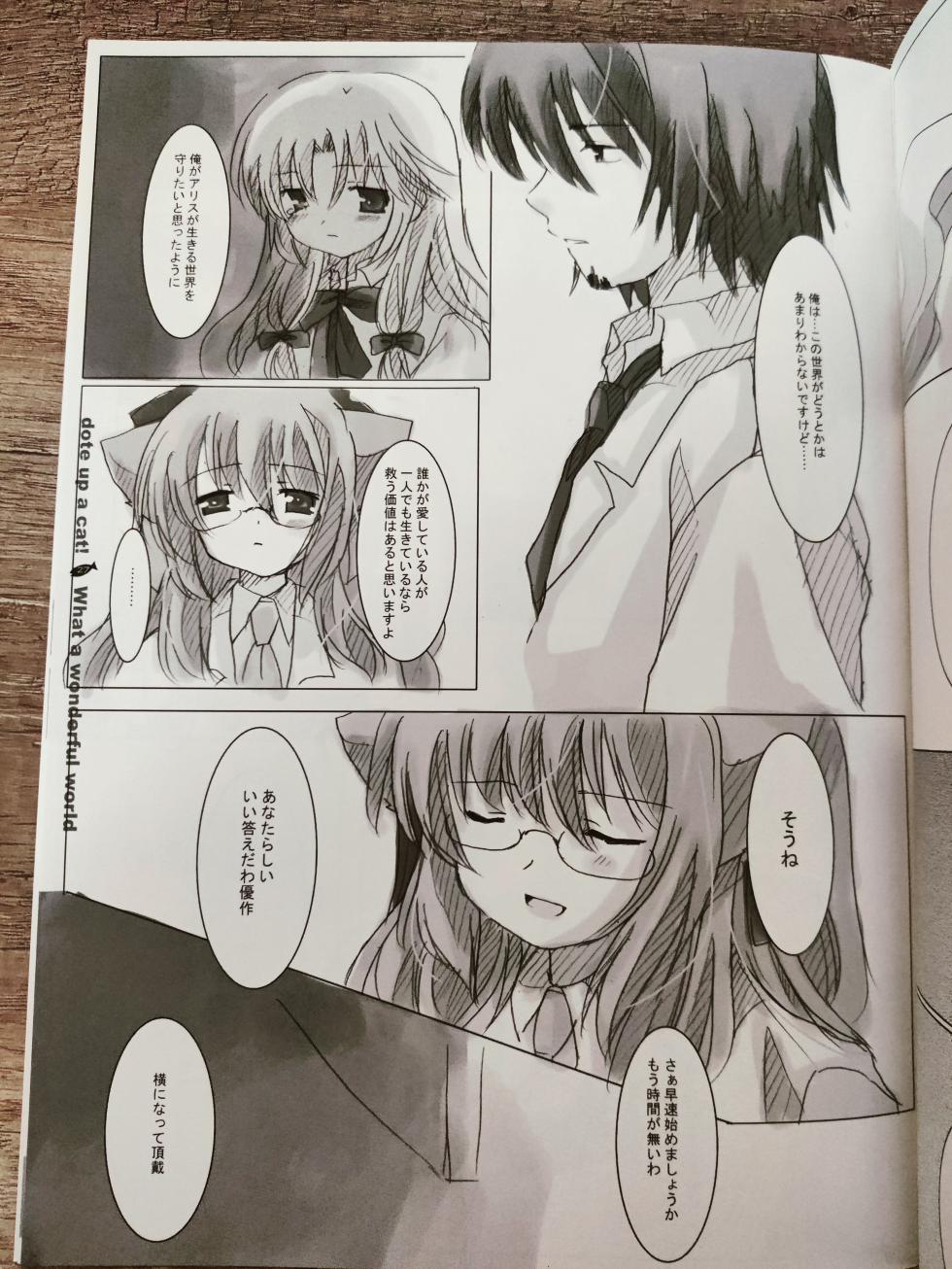 (C70) [PURE STRAWBERRY、 N's Apple Web (Various)] What A Wonderful World (Nekokkawaigari!) - Page 28