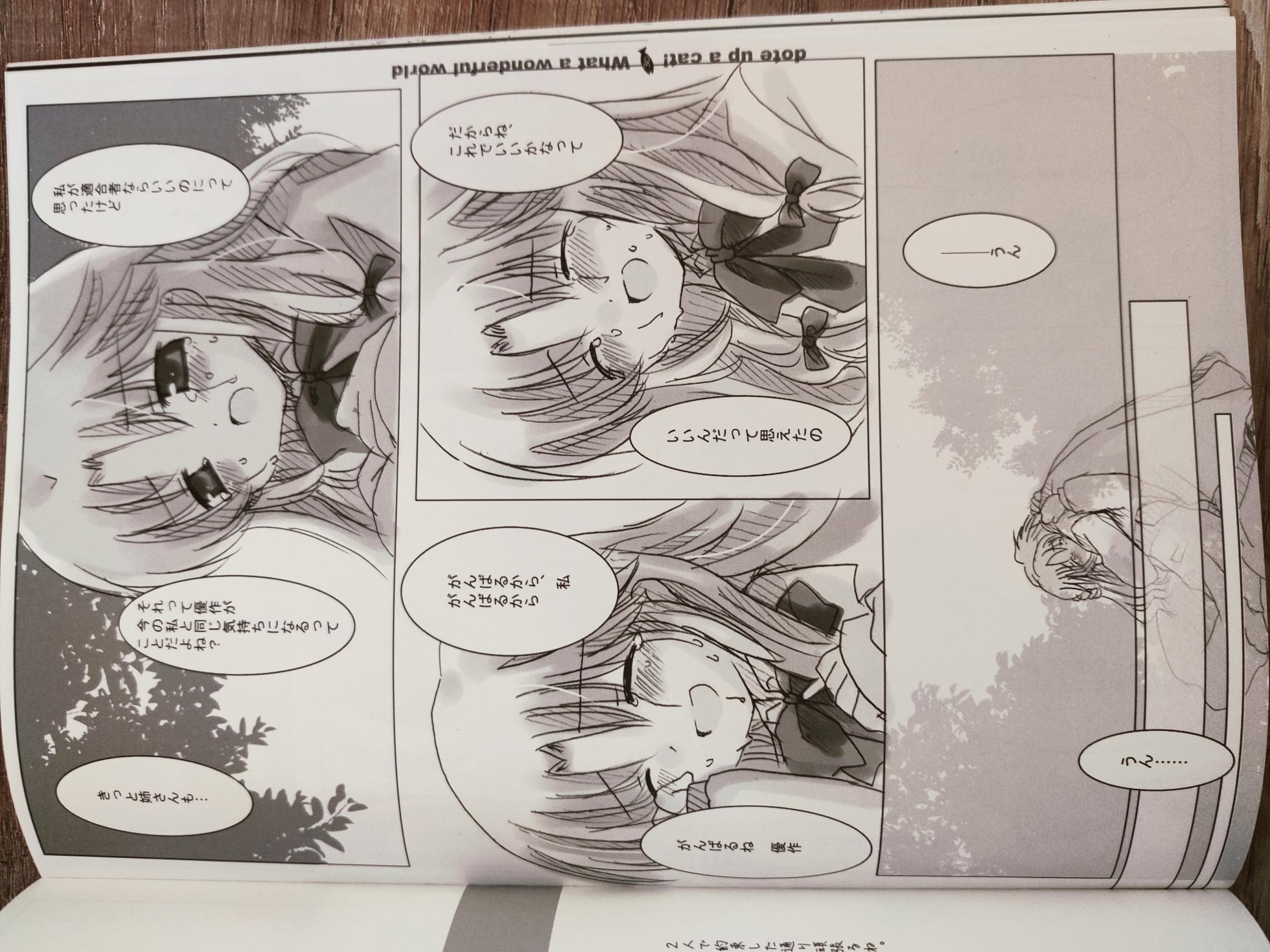 (C70) [PURE STRAWBERRY、 N's Apple Web (Various)] What A Wonderful World (Nekokkawaigari!) - Page 31