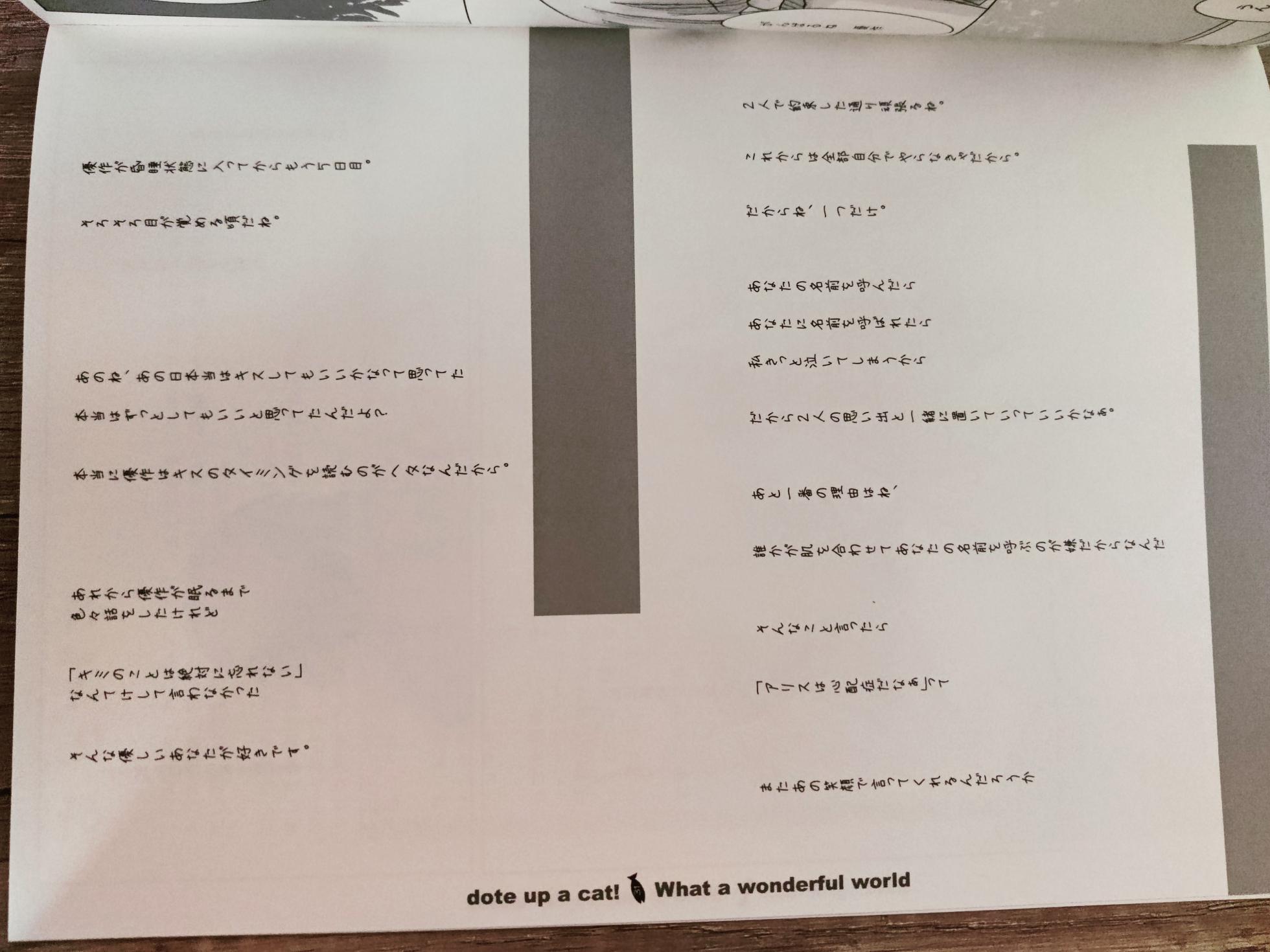 (C70) [PURE STRAWBERRY、 N's Apple Web (Various)] What A Wonderful World (Nekokkawaigari!) - Page 32