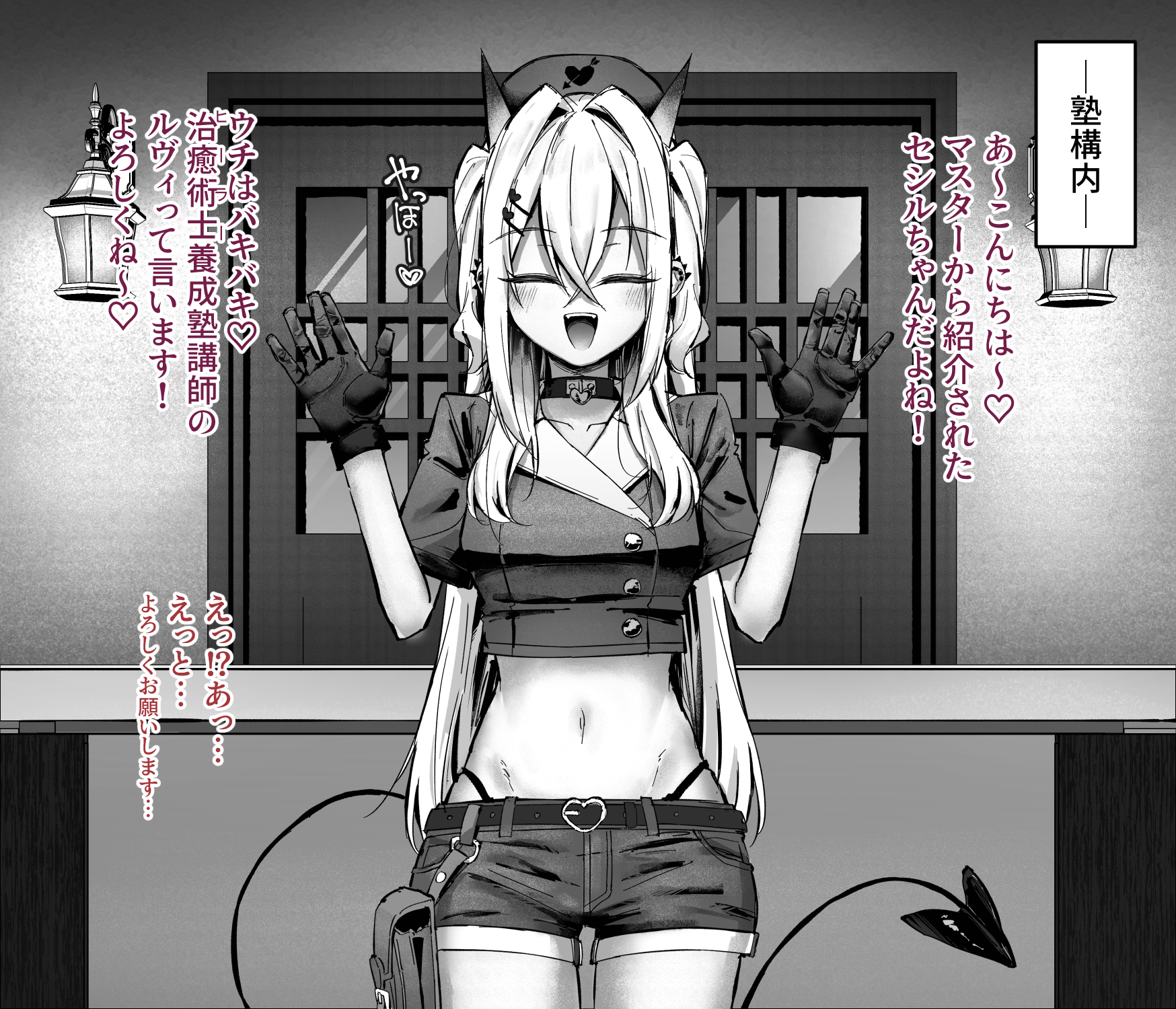 [Sakaetenai desu. (Sakae)] hi-ra- kiso gaku nyuumon（ura） ～ etti na sakyubasu kara maryoku kunren to syou si te kuri ze me、 tikubi ze me、etc...～ - Page 11