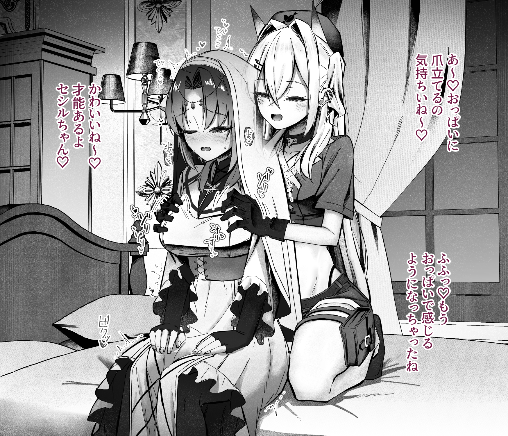 [Sakaetenai desu. (Sakae)] hi-ra- kiso gaku nyuumon（ura） ～ etti na sakyubasu kara maryoku kunren to syou si te kuri ze me、 tikubi ze me、etc...～ - Page 26
