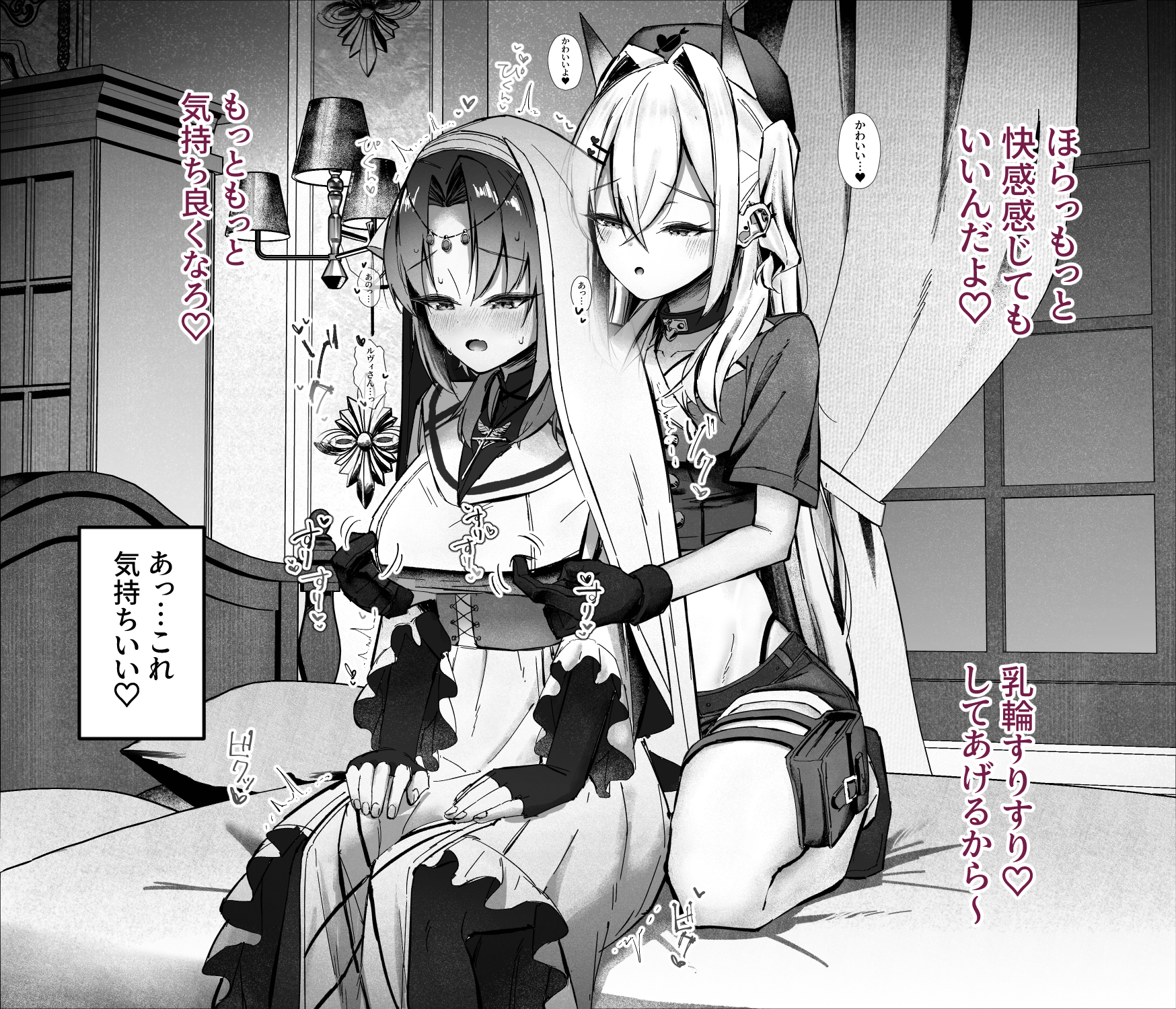 [Sakaetenai desu. (Sakae)] hi-ra- kiso gaku nyuumon（ura） ～ etti na sakyubasu kara maryoku kunren to syou si te kuri ze me、 tikubi ze me、etc...～ - Page 27