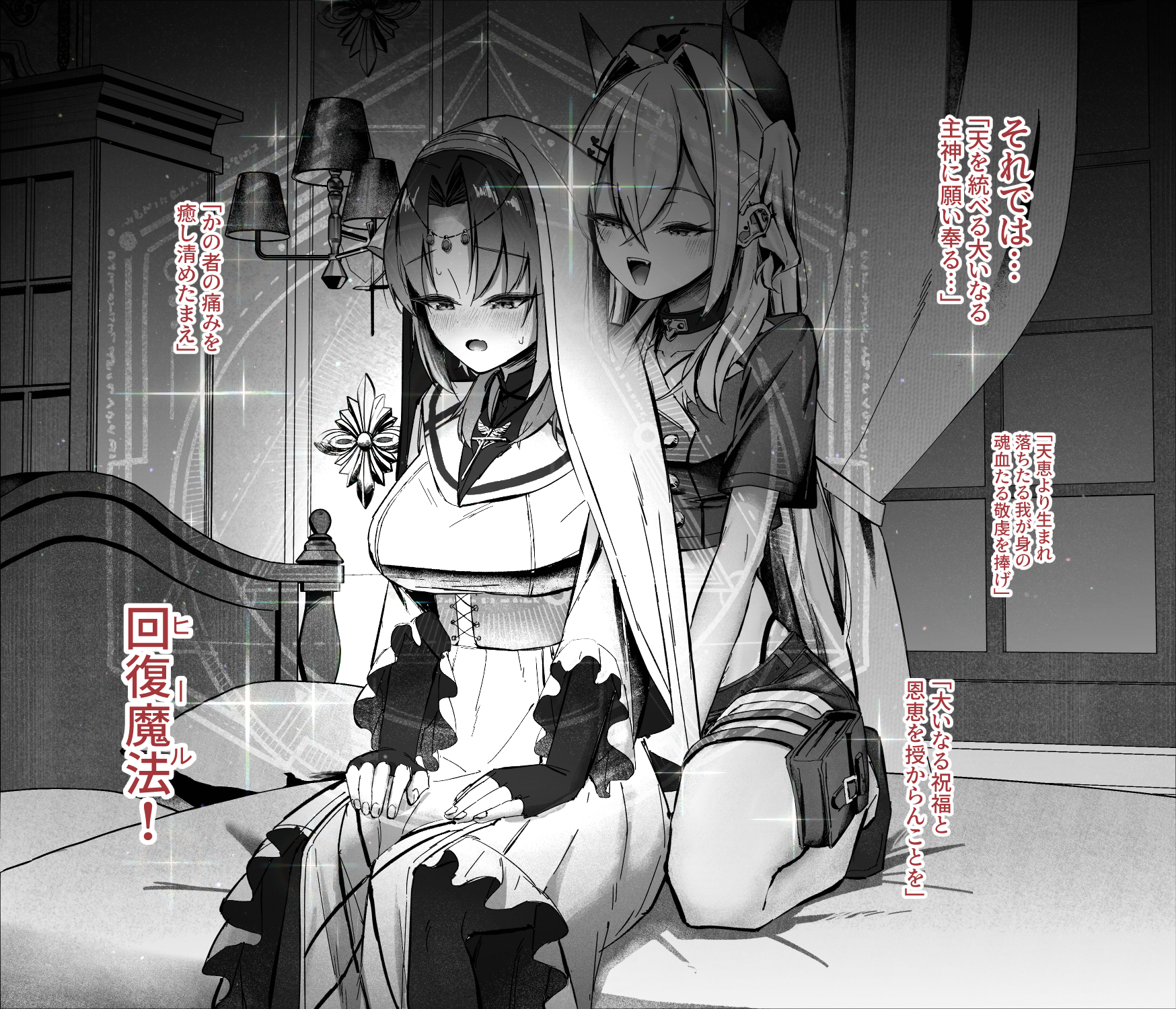 [Sakaetenai desu. (Sakae)] hi-ra- kiso gaku nyuumon（ura） ～ etti na sakyubasu kara maryoku kunren to syou si te kuri ze me、 tikubi ze me、etc...～ - Page 31
