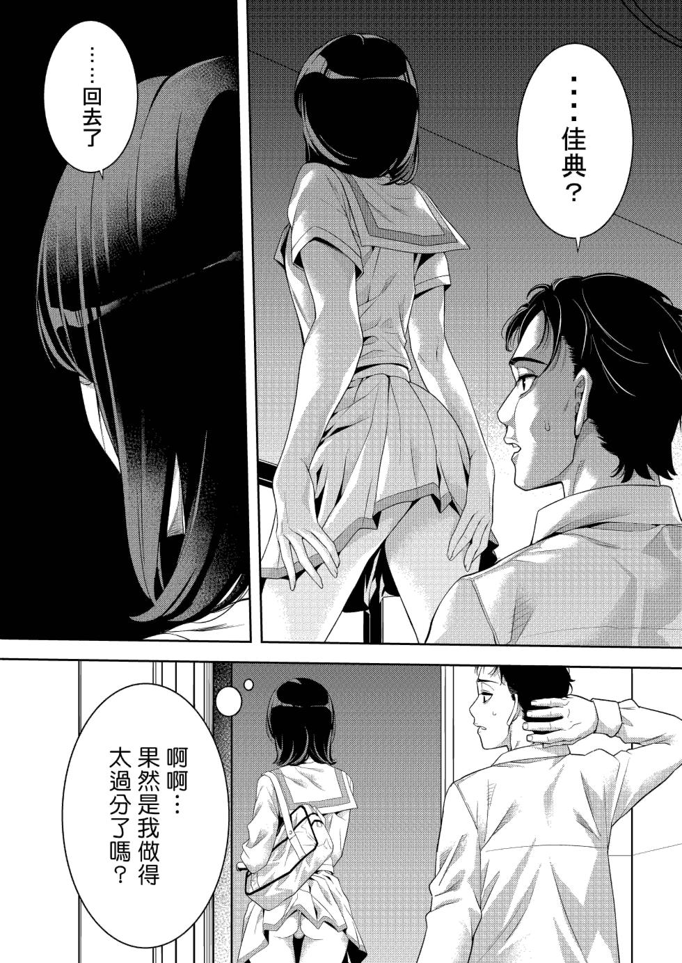 [Burappi (Brother Pierrot)] Gamer Otokonoko to Chinchin Play | 与男娘玩家的鸡鸡play [Chinese] [千帝灯汉化] - Page 7
