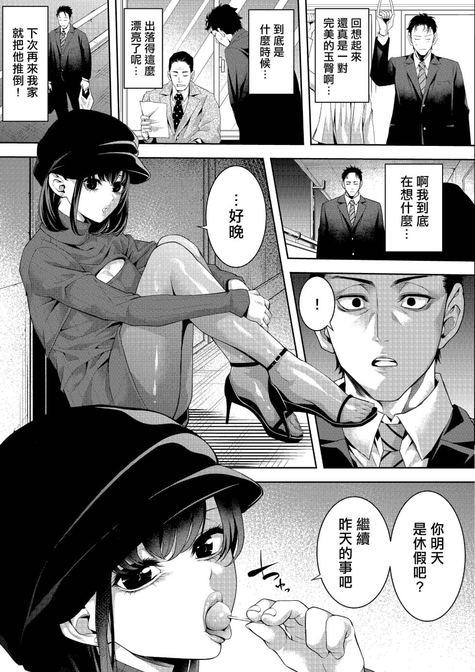 [Burappi (Brother Pierrot)] Gamer Otokonoko to Chinchin Play | 与男娘玩家的鸡鸡play [Chinese] [千帝灯汉化] - Page 8