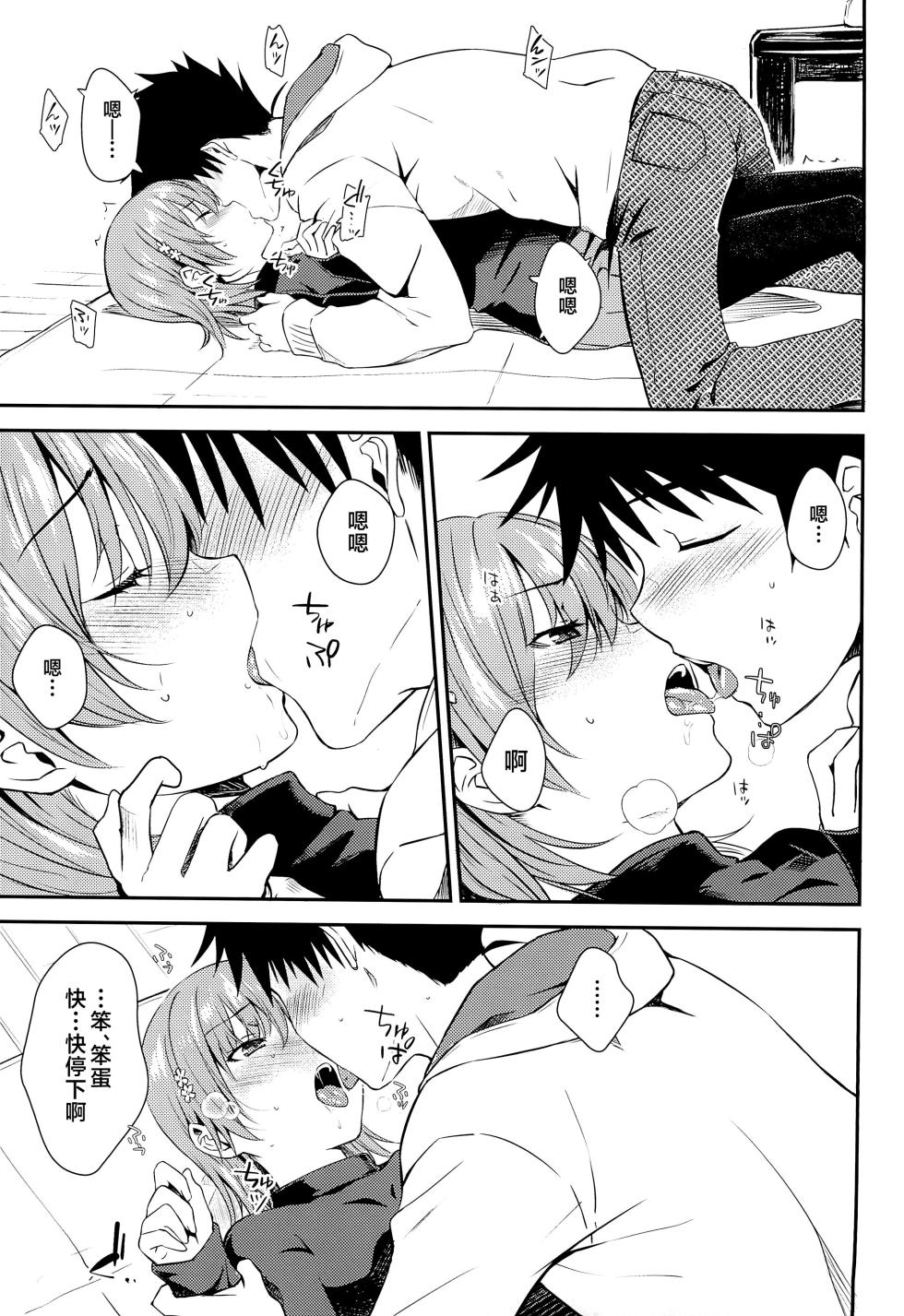 (C105) [Aspergillus (Okara)] Winter Day (Toaru Kagaku no Railgun) [Chinese] [不咕鸟汉化组] - Page 8