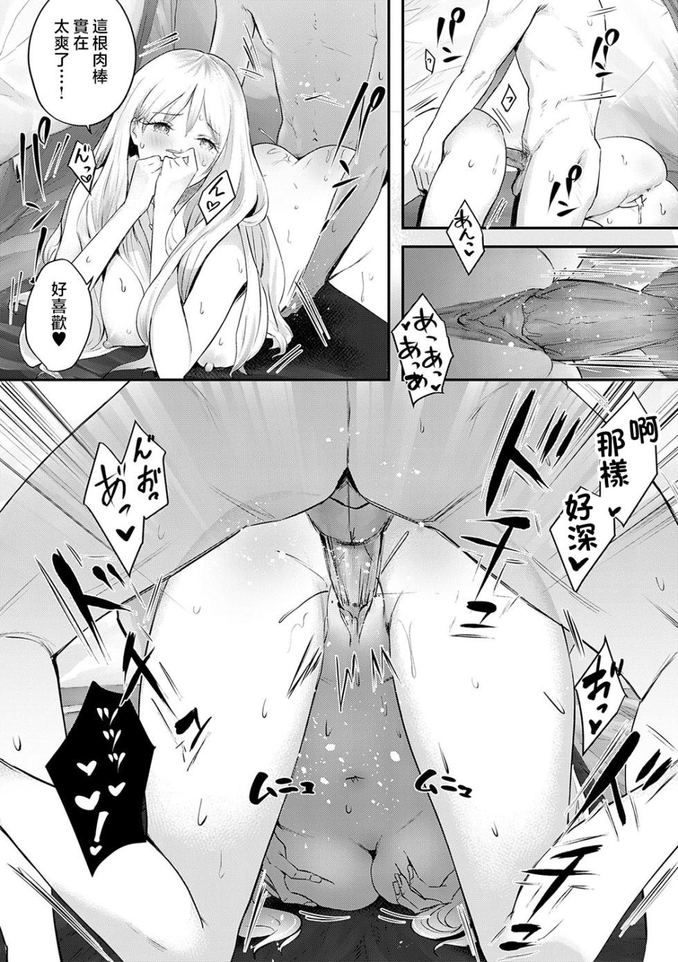 [Someoka Yusura] GAL CAMP! [Chinese] [Decensored] [Digital] - Page 20