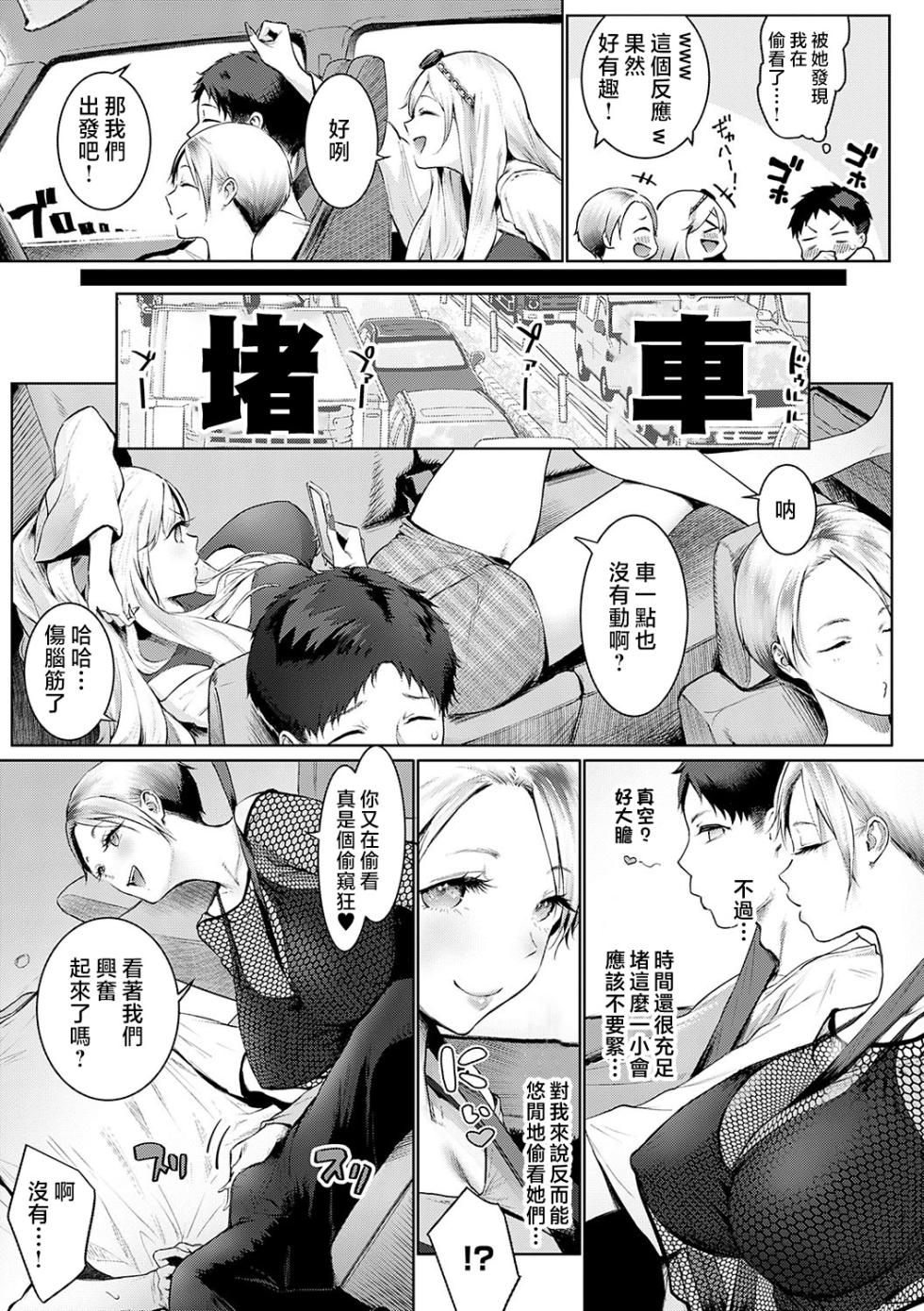 [Someoka Yusura] GAL CAMP! [Chinese] [Decensored] [Digital] - Page 29