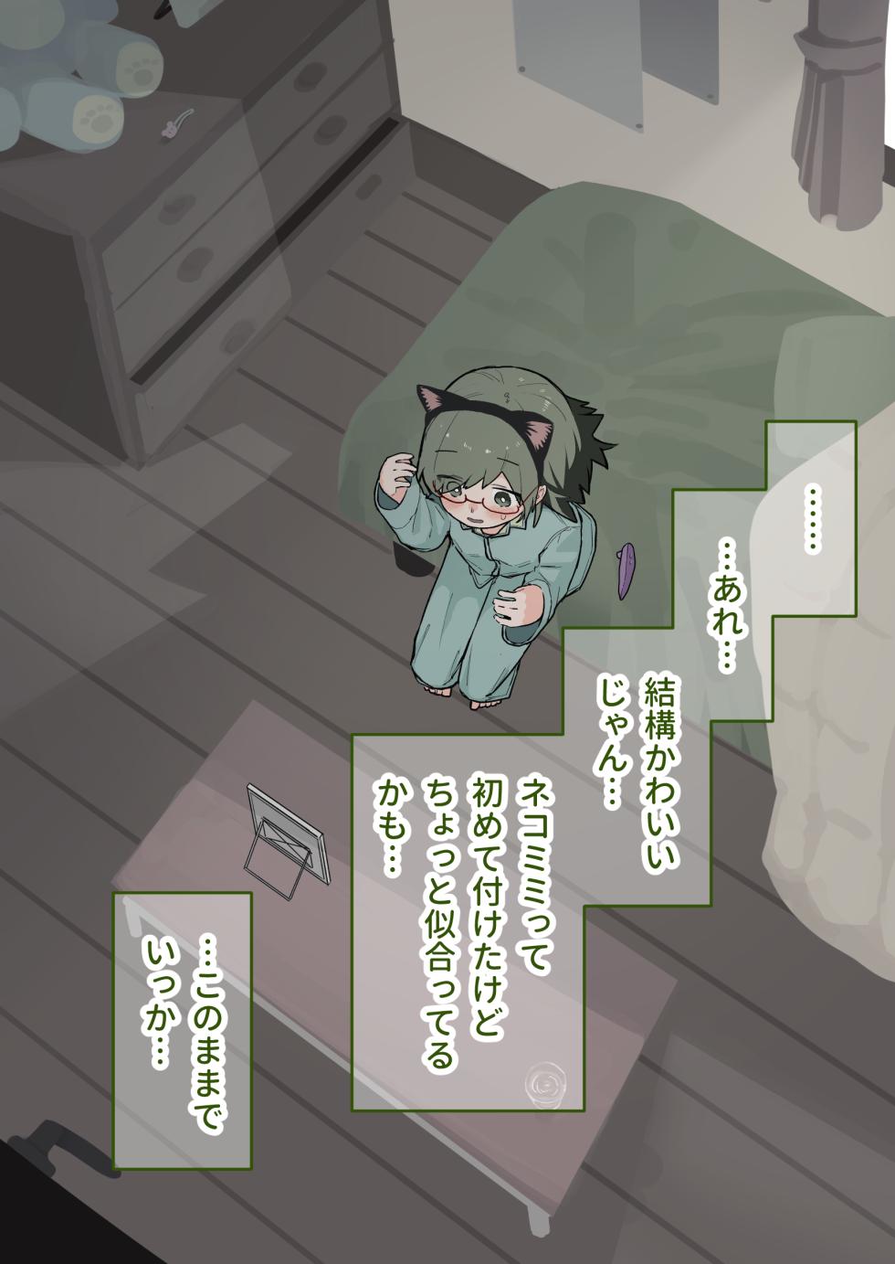 [セナ] 部屋でオナってたらクラスメイトが見舞いに来た続き - Page 6