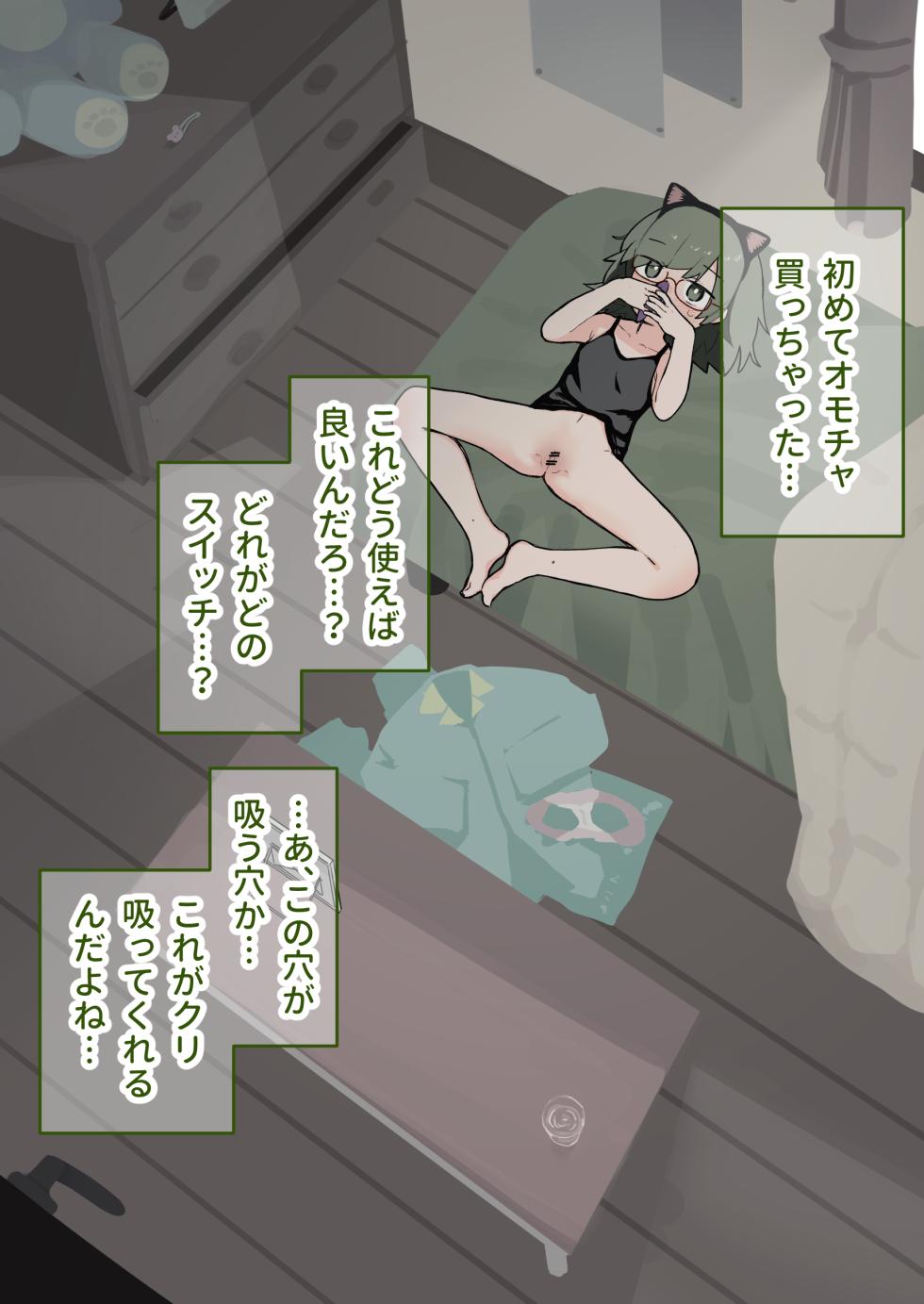 [セナ] 部屋でオナってたらクラスメイトが見舞いに来た続き - Page 7