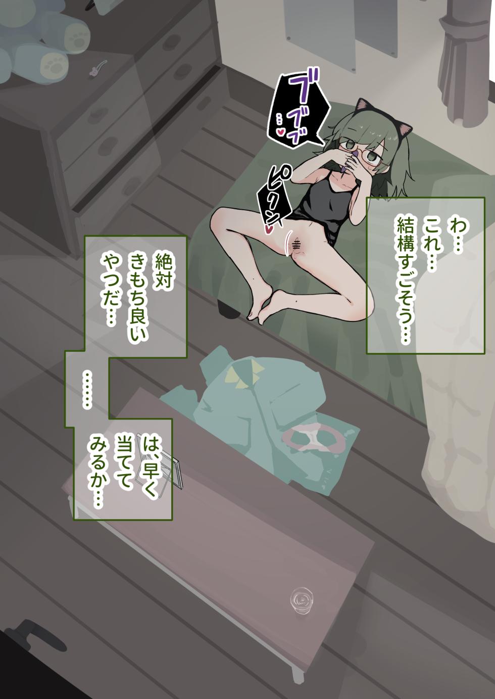 [セナ] 部屋でオナってたらクラスメイトが見舞いに来た続き - Page 8