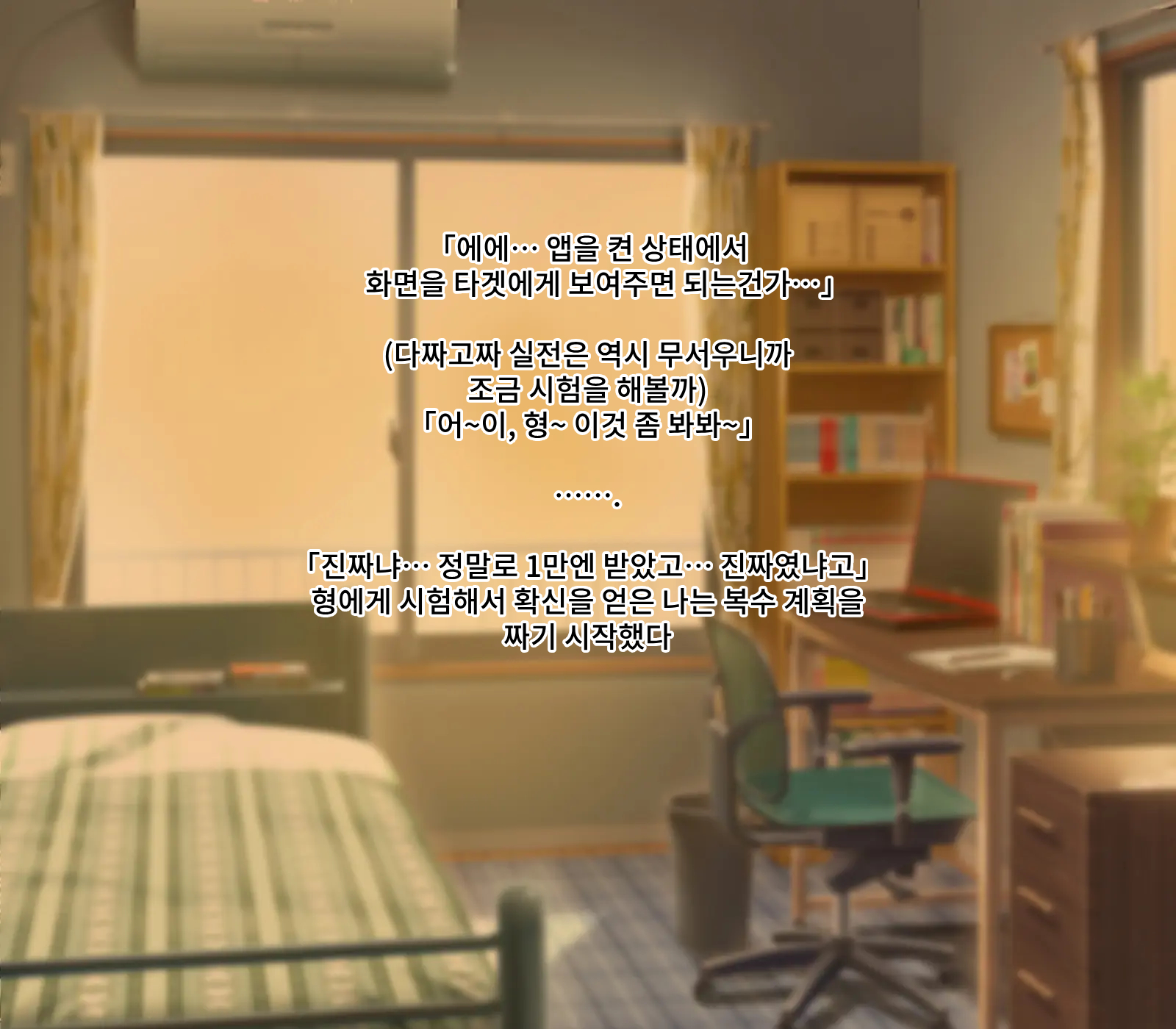 [Warabimochi] Saimin Ogehin Anal Play ~Ore o Ijimeru Onna-tachi to Let's Play~ - Page 3