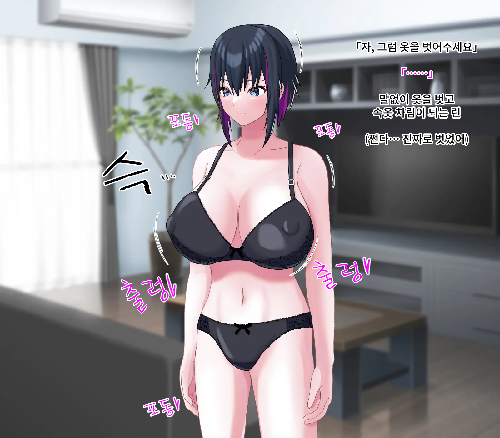 [Warabimochi] Saimin Ogehin Anal Play ~Ore o Ijimeru Onna-tachi to Let's Play~ - Page 8