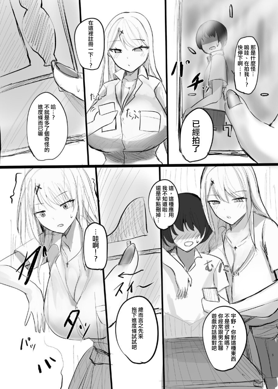 [BigMeatBun (Ibarad / Marushamo)] ShuriKatsu∞   [Chinese] [沒有漢化] - Page 6