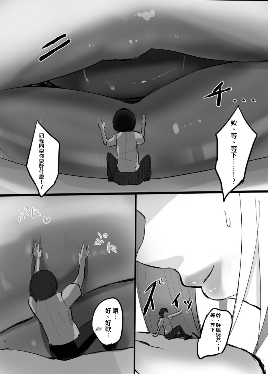 [BigMeatBun (Ibarad / Marushamo)] ShuriKatsu∞   [Chinese] [沒有漢化] - Page 9