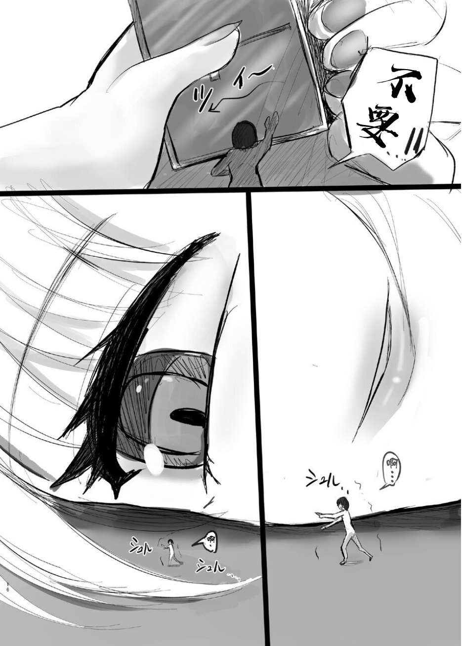 [BigMeatBun (Ibarad / Marushamo)] ShuriKatsu∞   [Chinese] [沒有漢化] - Page 17