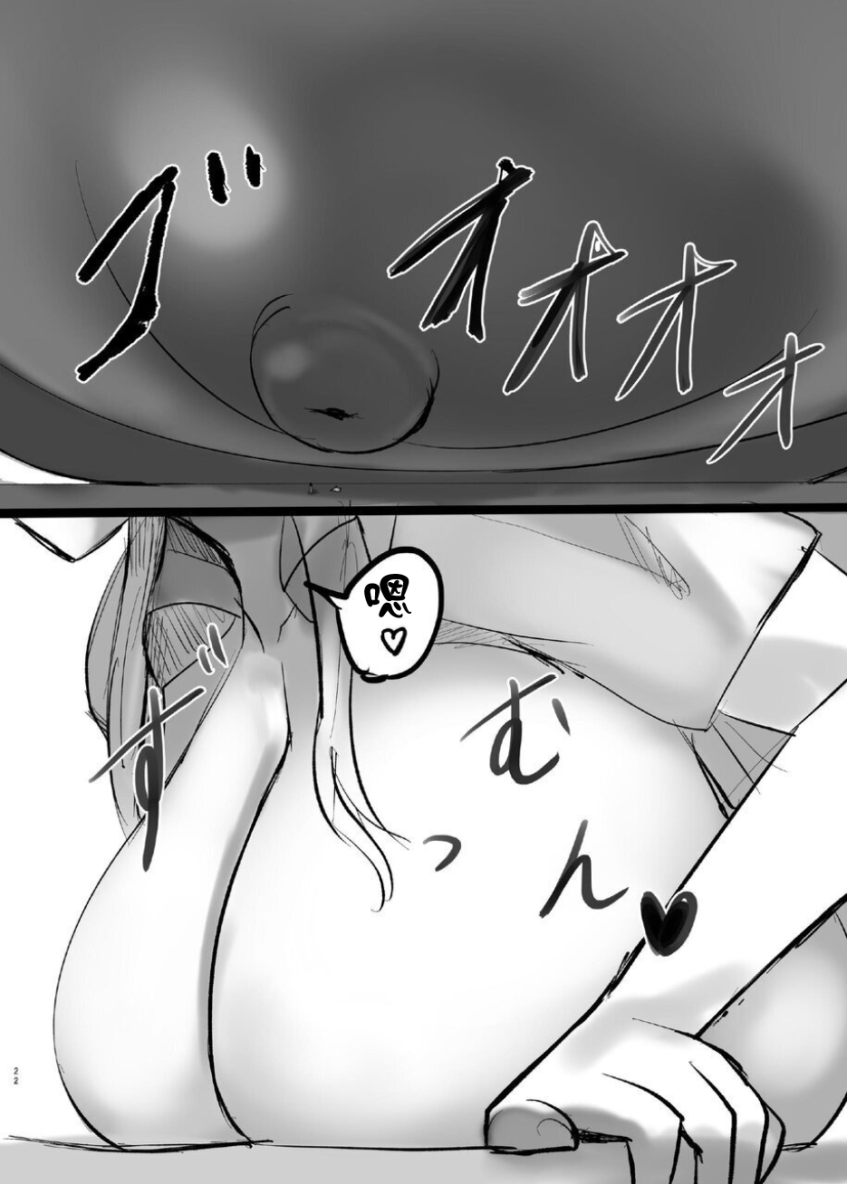 [BigMeatBun (Ibarad / Marushamo)] ShuriKatsu∞   [Chinese] [沒有漢化] - Page 23
