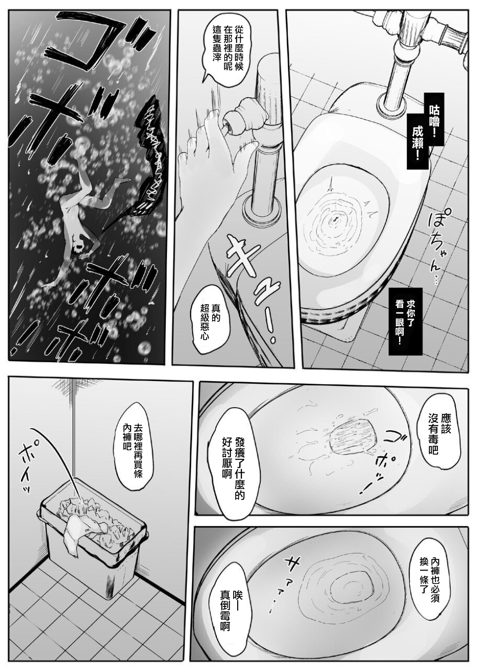 [BigMeatBun (Ibarad / Marushamo)] ShuriKatsu∞   [Chinese] [沒有漢化] - Page 37