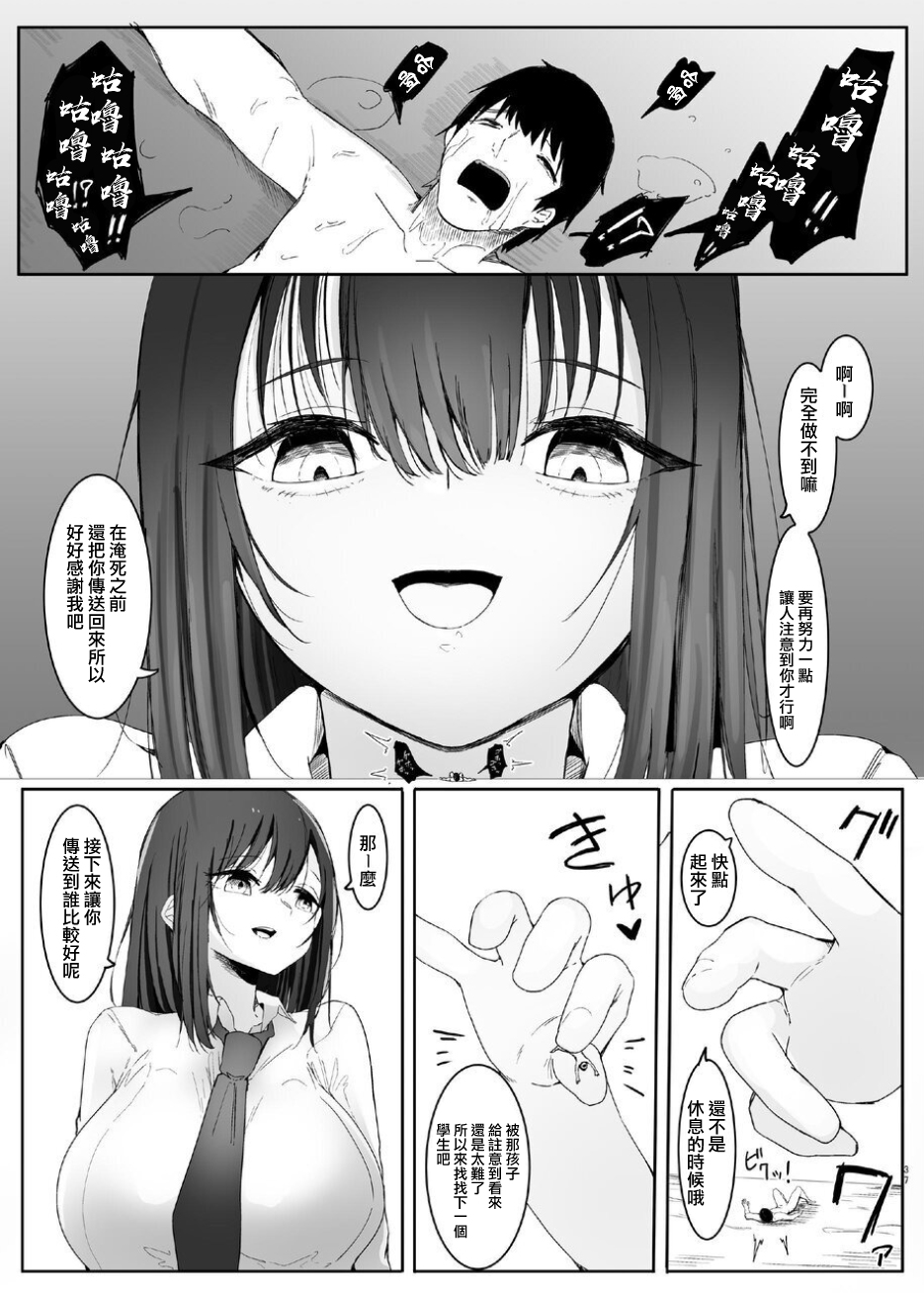 [BigMeatBun (Ibarad / Marushamo)] ShuriKatsu∞   [Chinese] [沒有漢化] - Page 38