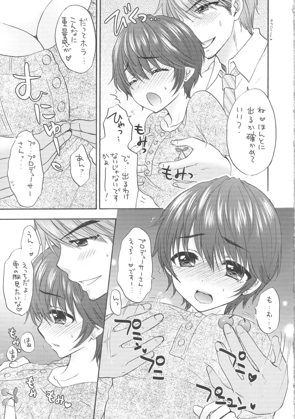 (COMIC1☆13) [SAILORQ2 (RYÖ)] MILK DROP (THE IDOLM@STER CINDERELLA GIRLS) - Page 6