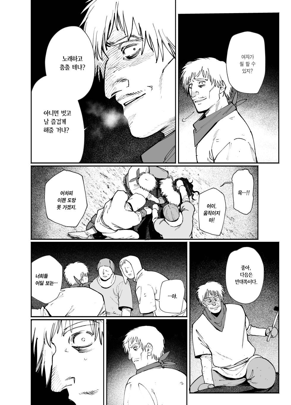 [Igedoaha] Maiden・Haru ~Moto Kishi no Karyuudo to Moto Shoufu no Hanashi~ | 메이든・봄 ~기사였던 사냥꾼과 전직 창녀의 이야기~ [Korean] [Team Edge] - Page 36