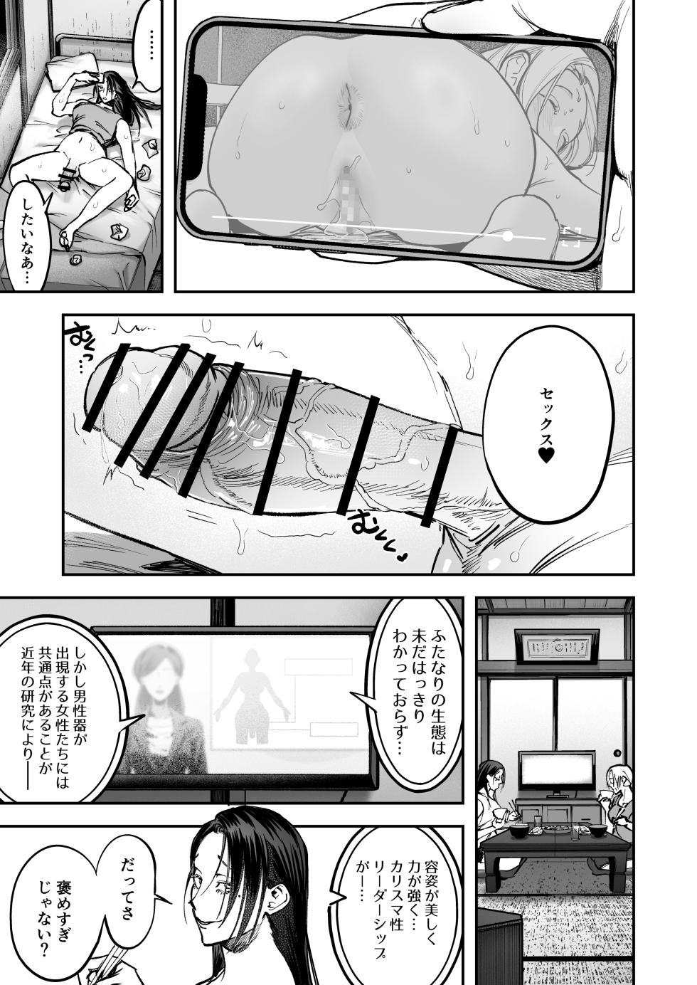 [Tosha Pink (Chimeda)] Haetate Futanari Haru, Kaitsuu-chuu - Page 7