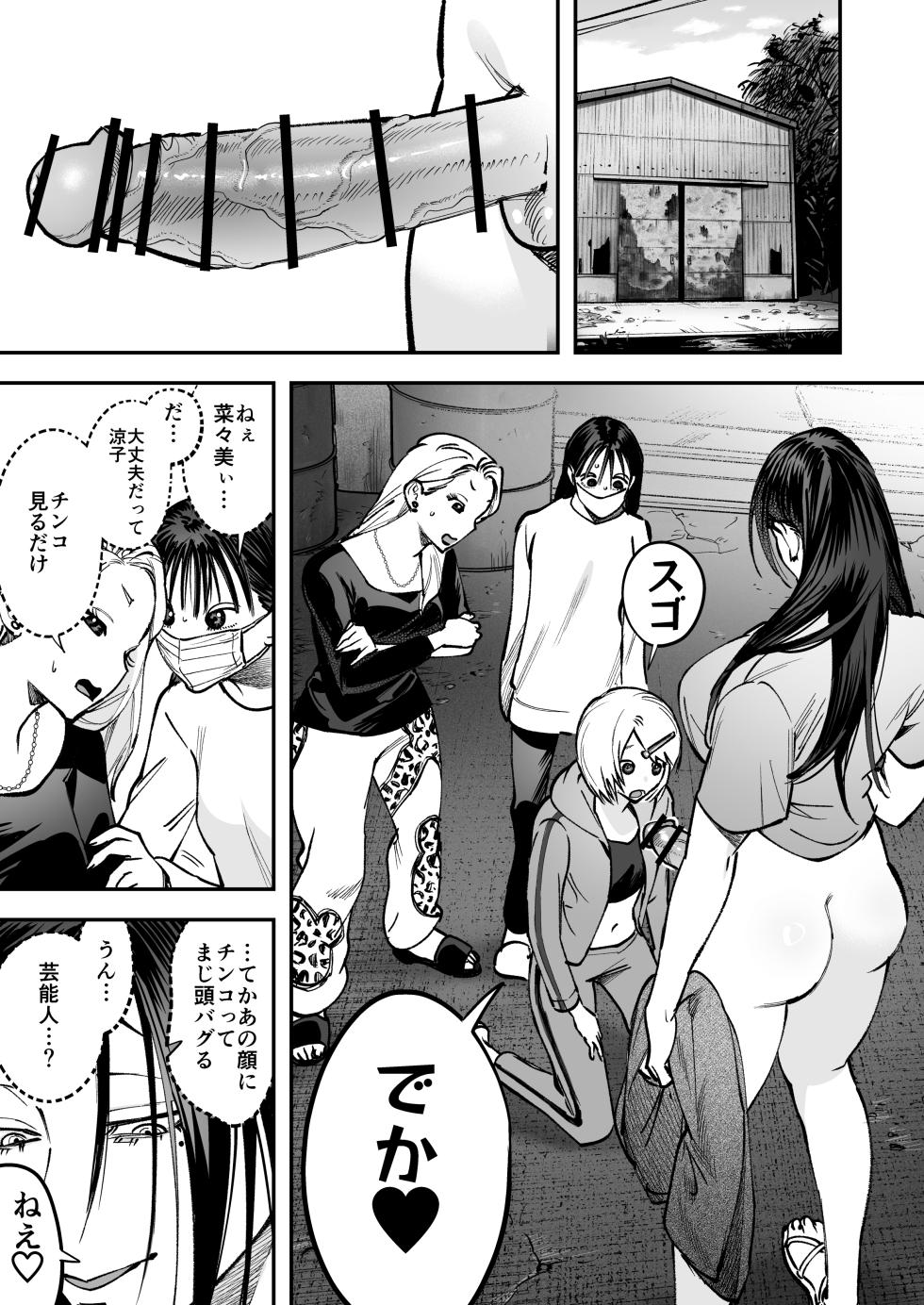 [Tosha Pink (Chimeda)] Haetate Futanari Haru, Kaitsuu-chuu - Page 13