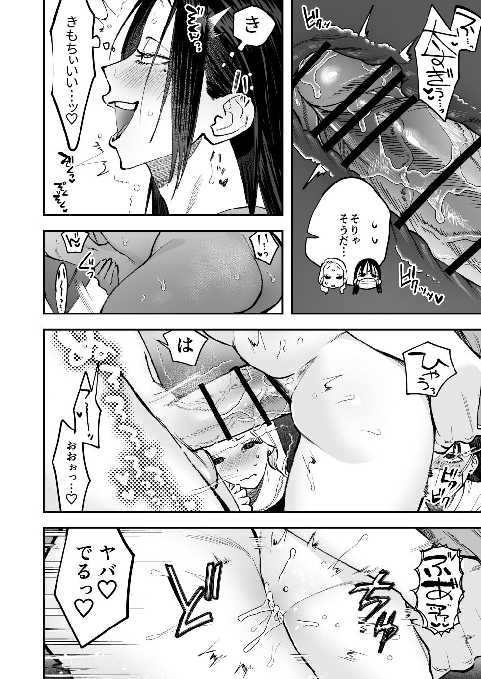 [Tosha Pink (Chimeda)] Haetate Futanari Haru, Kaitsuu-chuu - Page 20