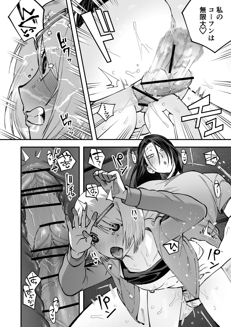 [Tosha Pink (Chimeda)] Haetate Futanari Haru, Kaitsuu-chuu - Page 22
