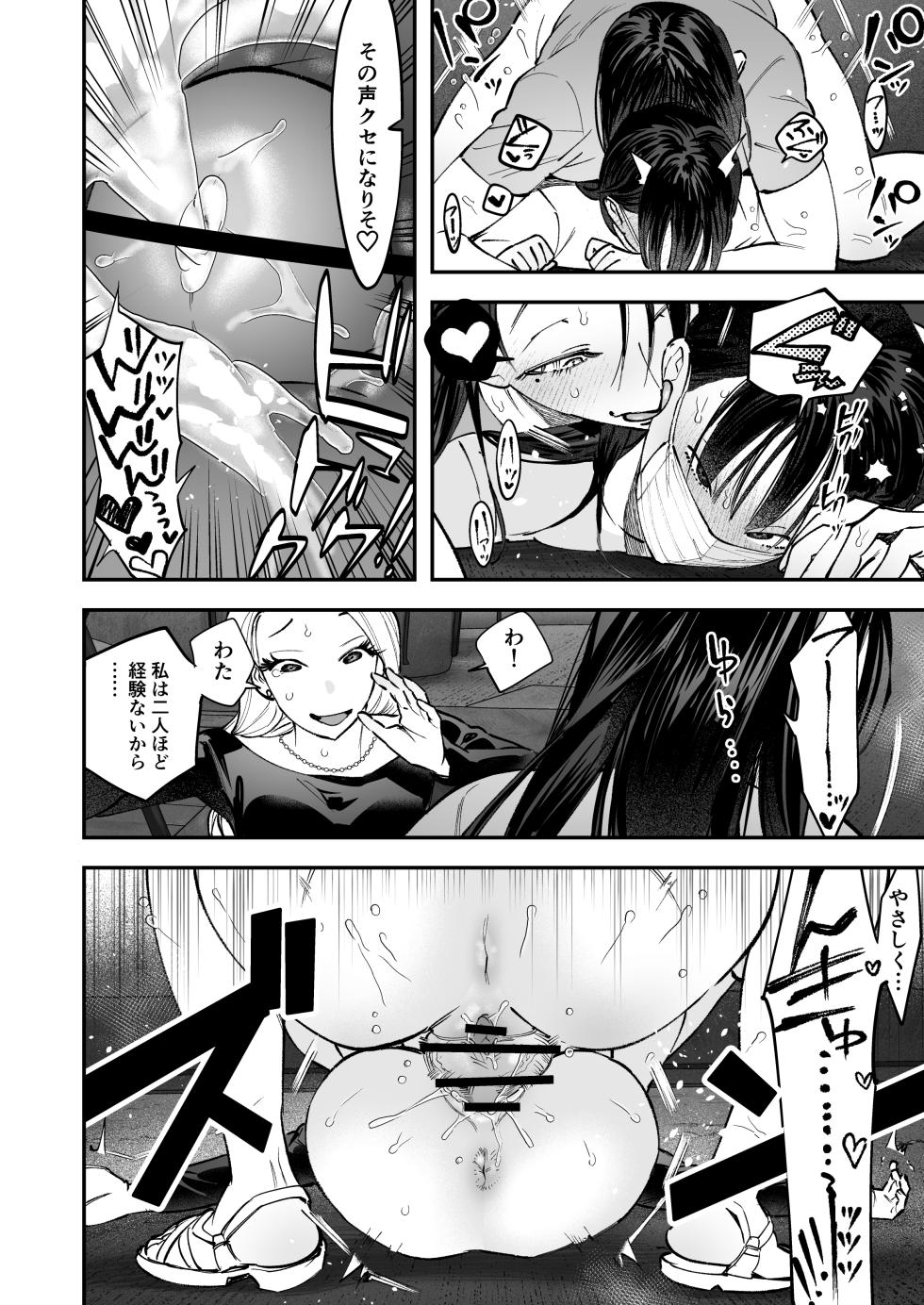 [Tosha Pink (Chimeda)] Haetate Futanari Haru, Kaitsuu-chuu - Page 28