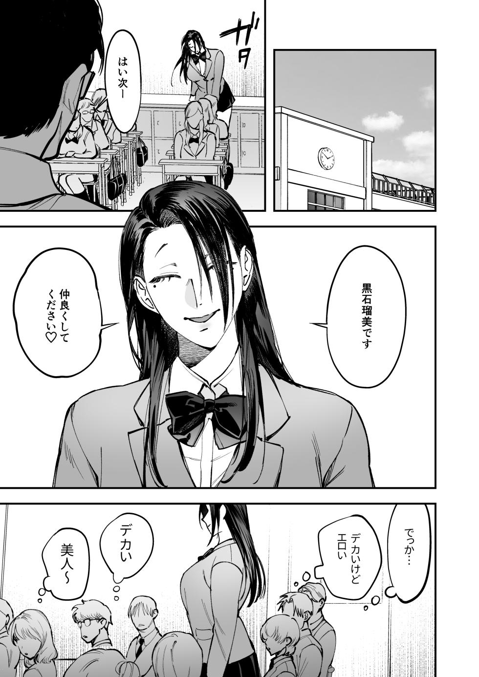 [Tosha Pink (Chimeda)] Haetate Futanari Haru, Kaitsuu-chuu - Page 35