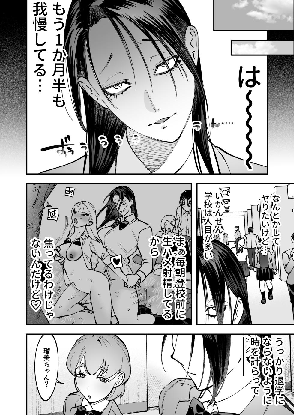 [Tosha Pink (Chimeda)] Haetate Futanari Haru, Kaitsuu-chuu - Page 38