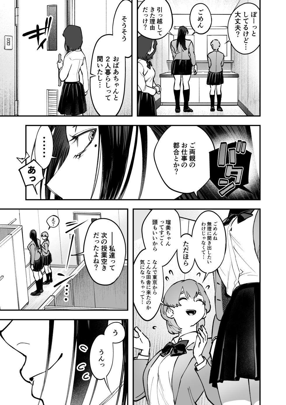 [Tosha Pink (Chimeda)] Haetate Futanari Haru, Kaitsuu-chuu - Page 39
