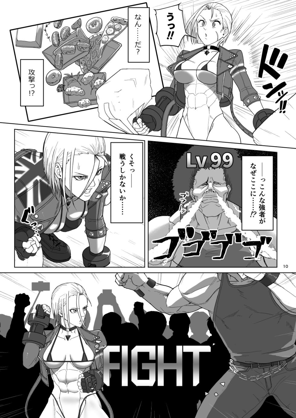 [Dangoya (Dangorou)] World Streaking Tour (Street Fighter) [Digital] - Page 9