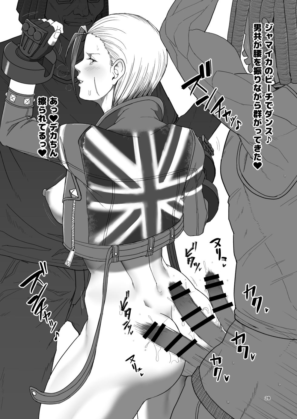 [Dangoya (Dangorou)] World Streaking Tour (Street Fighter) [Digital] - Page 27