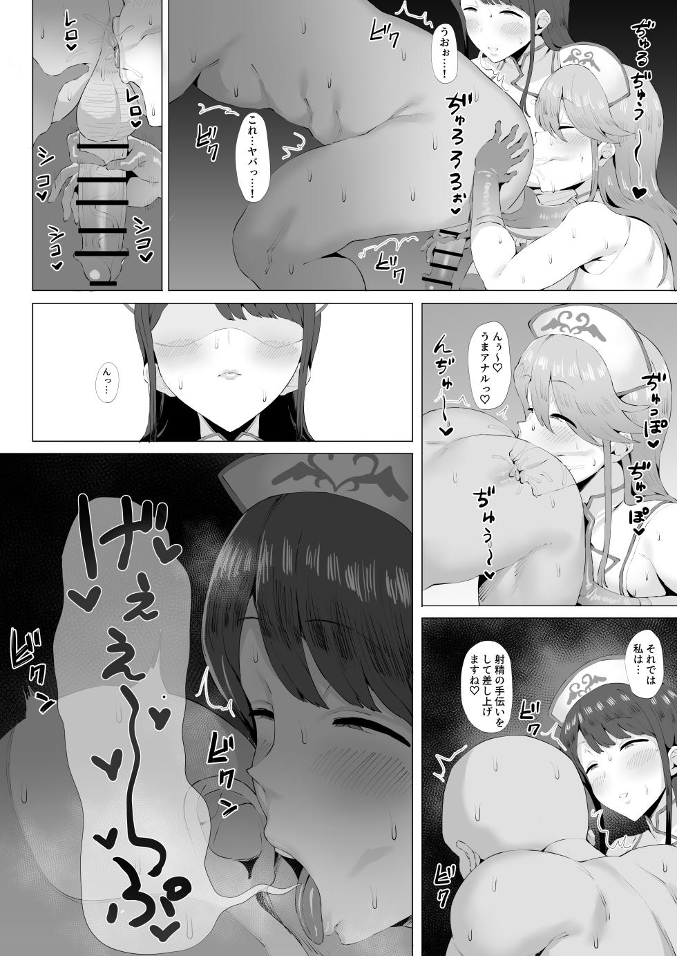 [Keimusho Furo 3-byou (Bakachikubi)] Gal Idol to Taiman Kouin Battle 3 (THE IDOLM@STER MILLION LIVE!) - Page 9