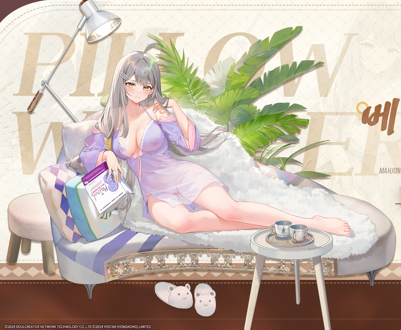 [Patreon]MahjongSoul Character Portrait R18 ver. - LastTour - Page 21